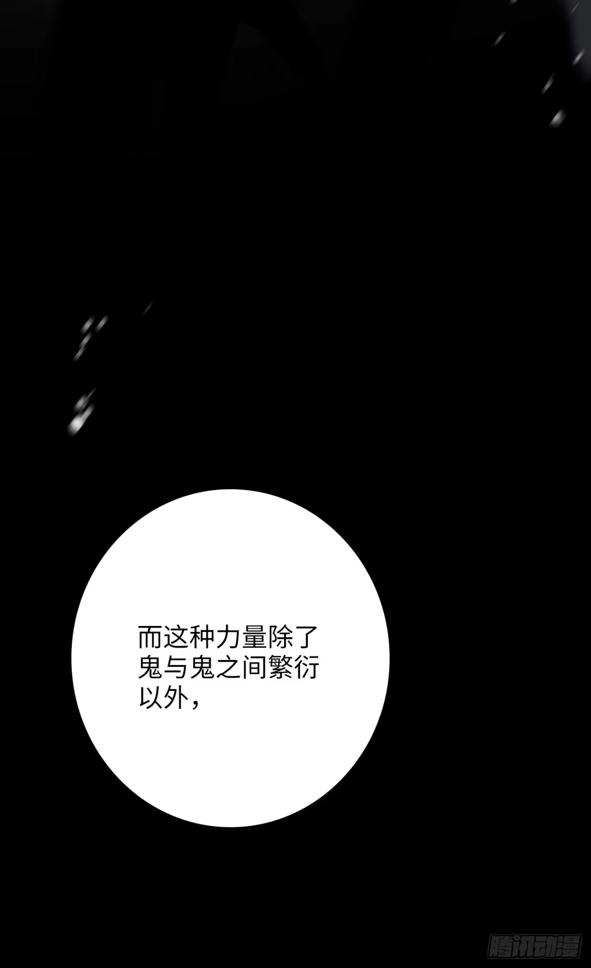 《亲爱的恶魔啊》13.原因 第30页