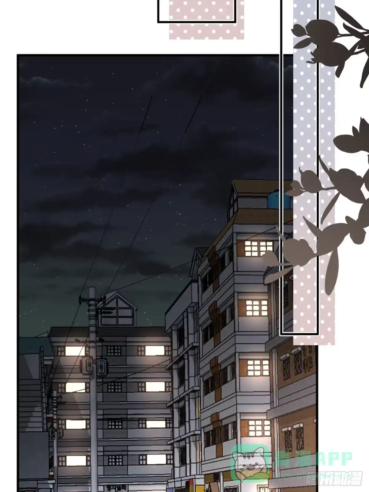 《亲爱的恶魔啊》13.原因 第11页