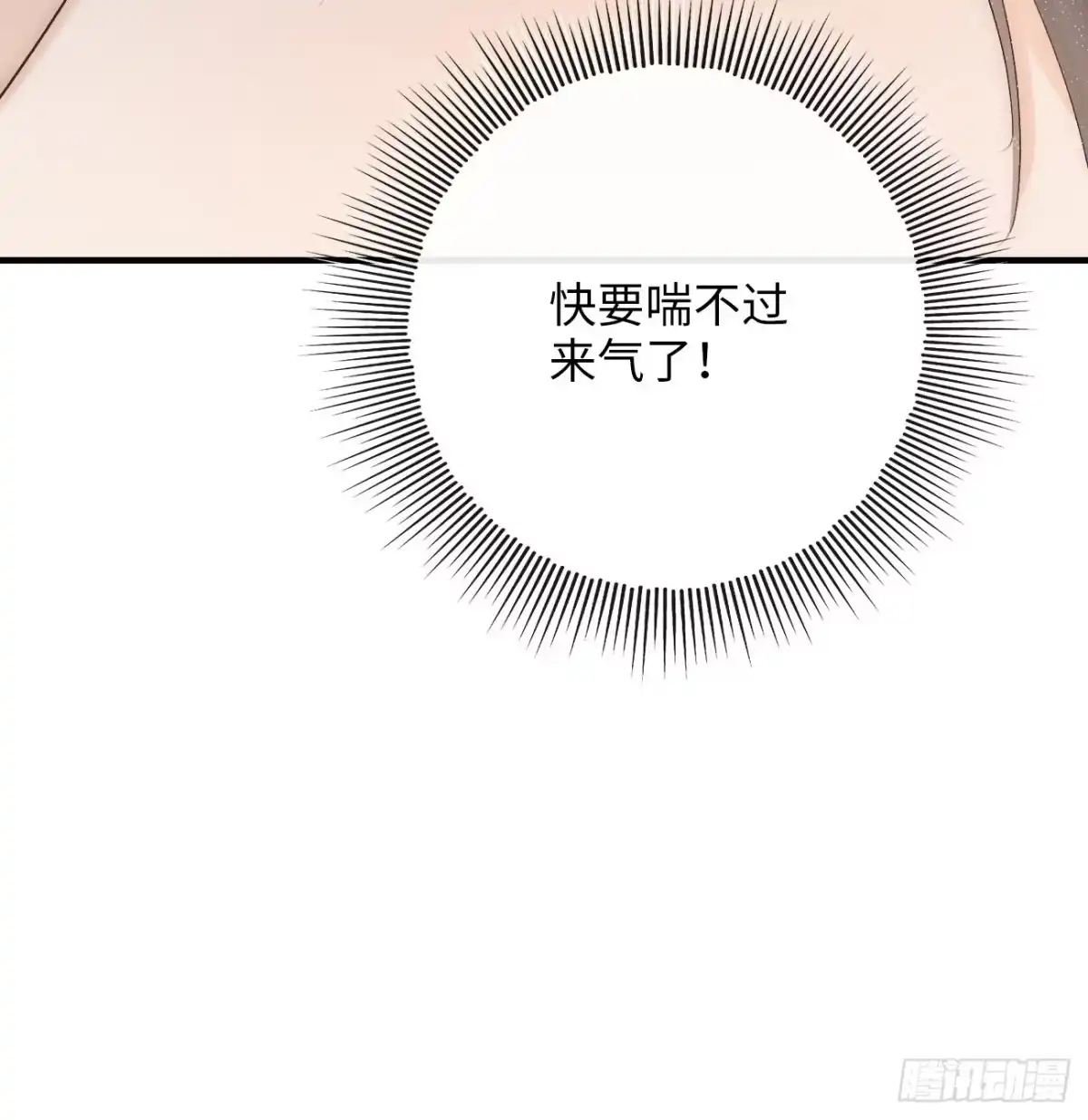 《亲爱的恶魔啊》13.原因 第65页