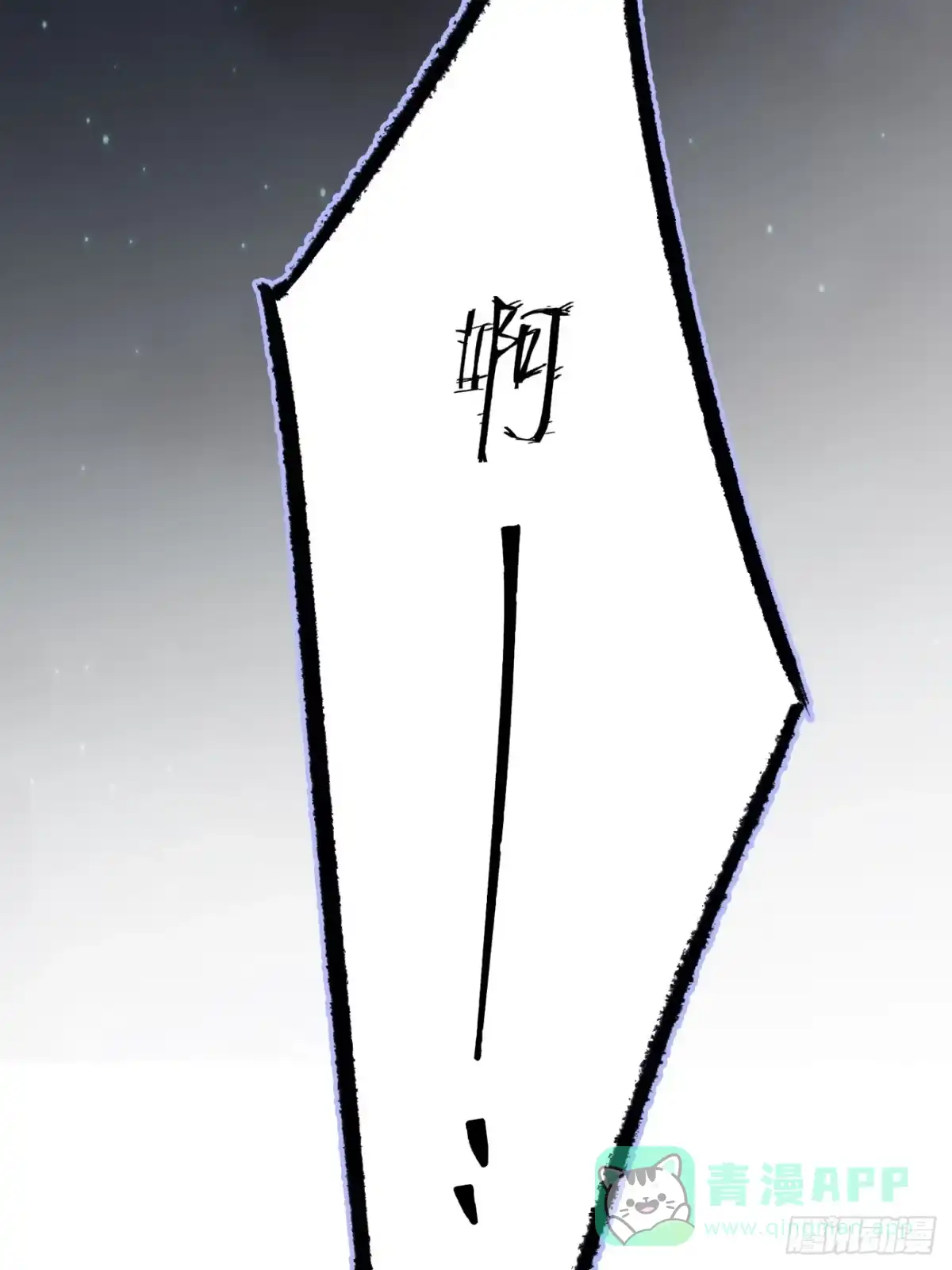 《亲爱的恶魔啊》13.原因 第76页