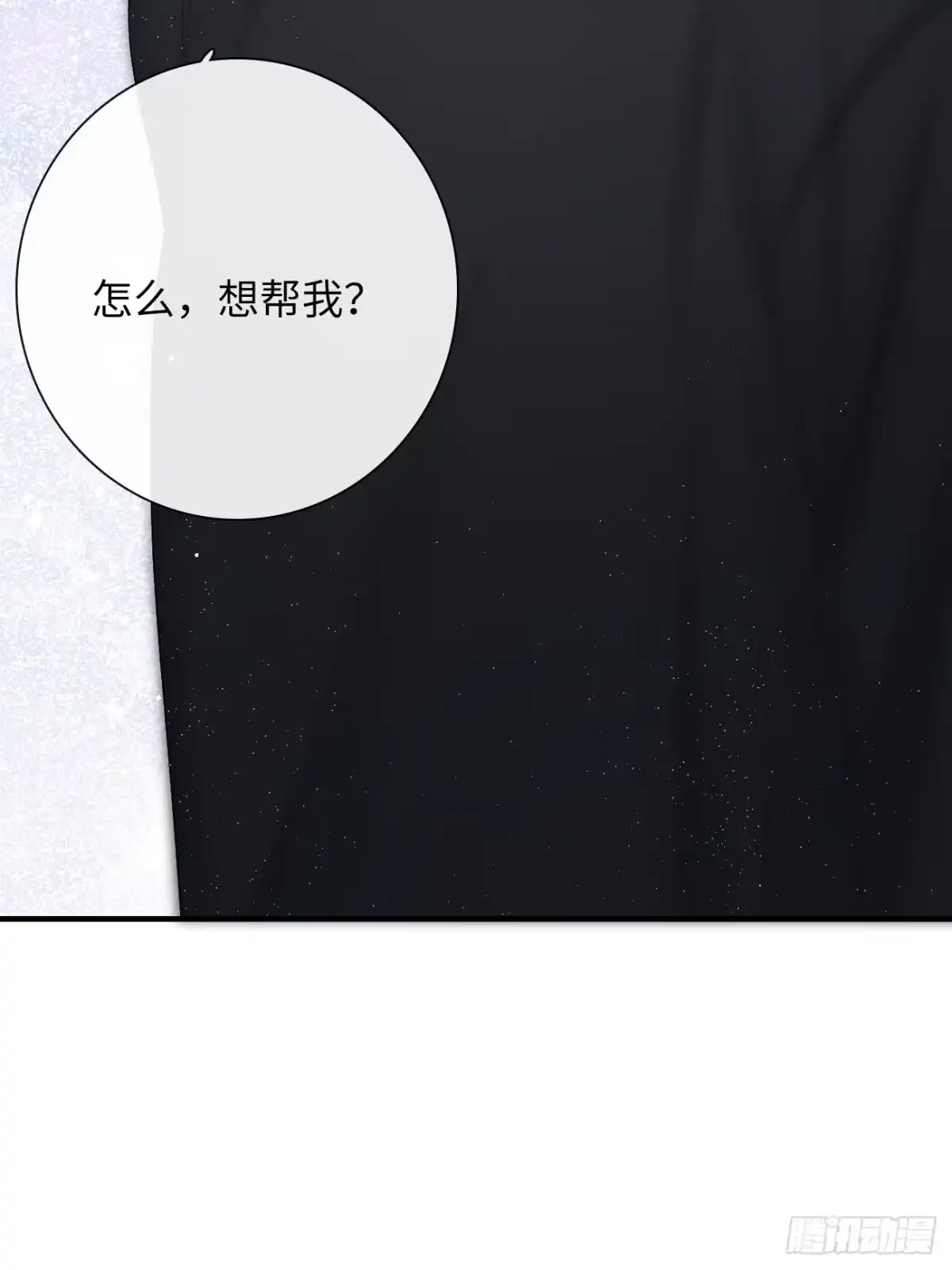《亲爱的恶魔啊》13.原因 第50页