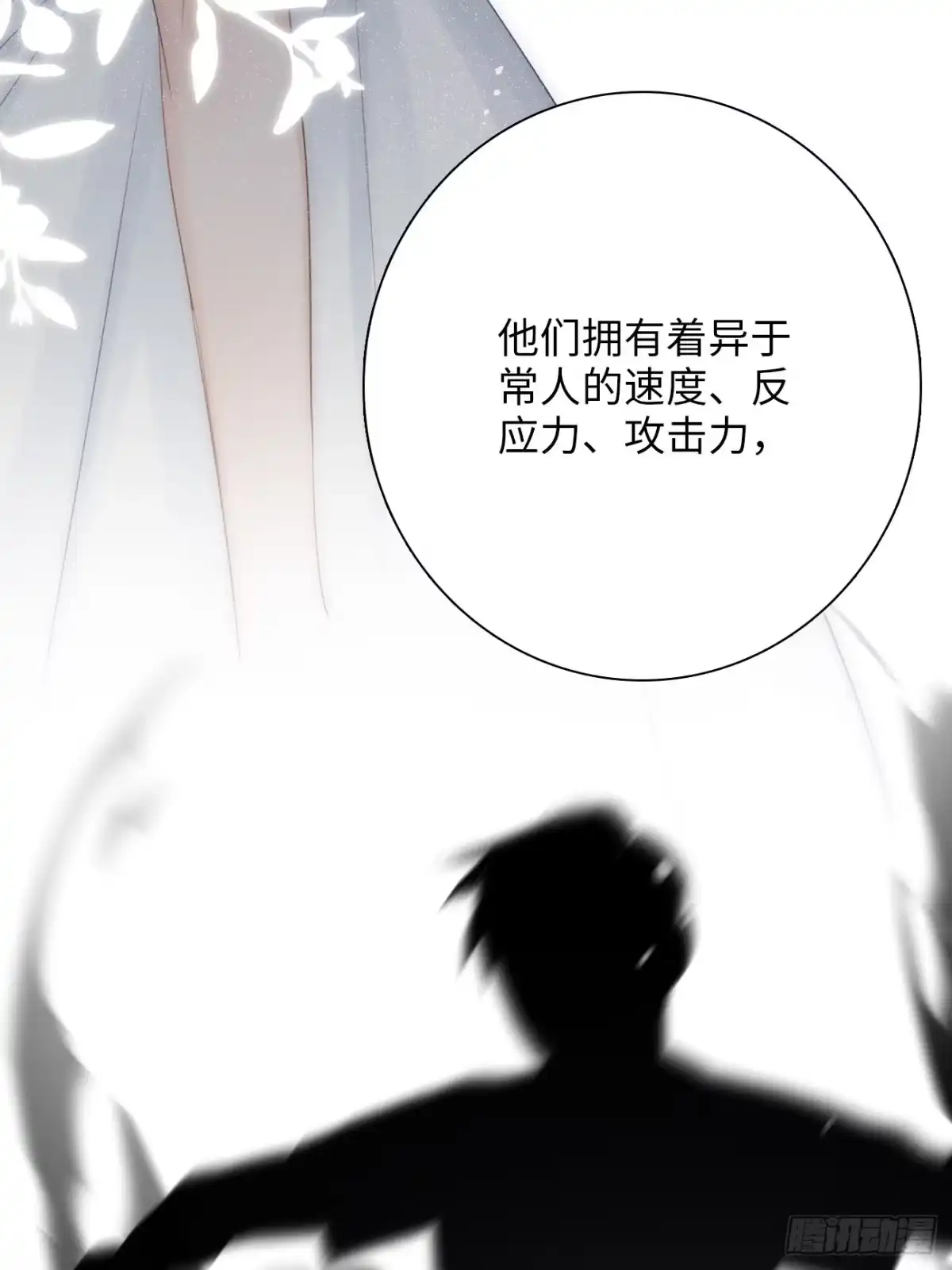 《亲爱的恶魔啊》13.原因 第28页