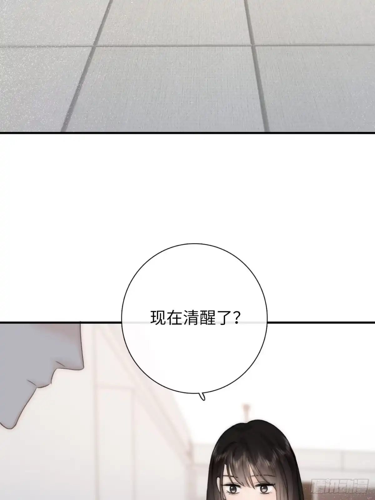 《亲爱的恶魔啊》13.原因 第14页