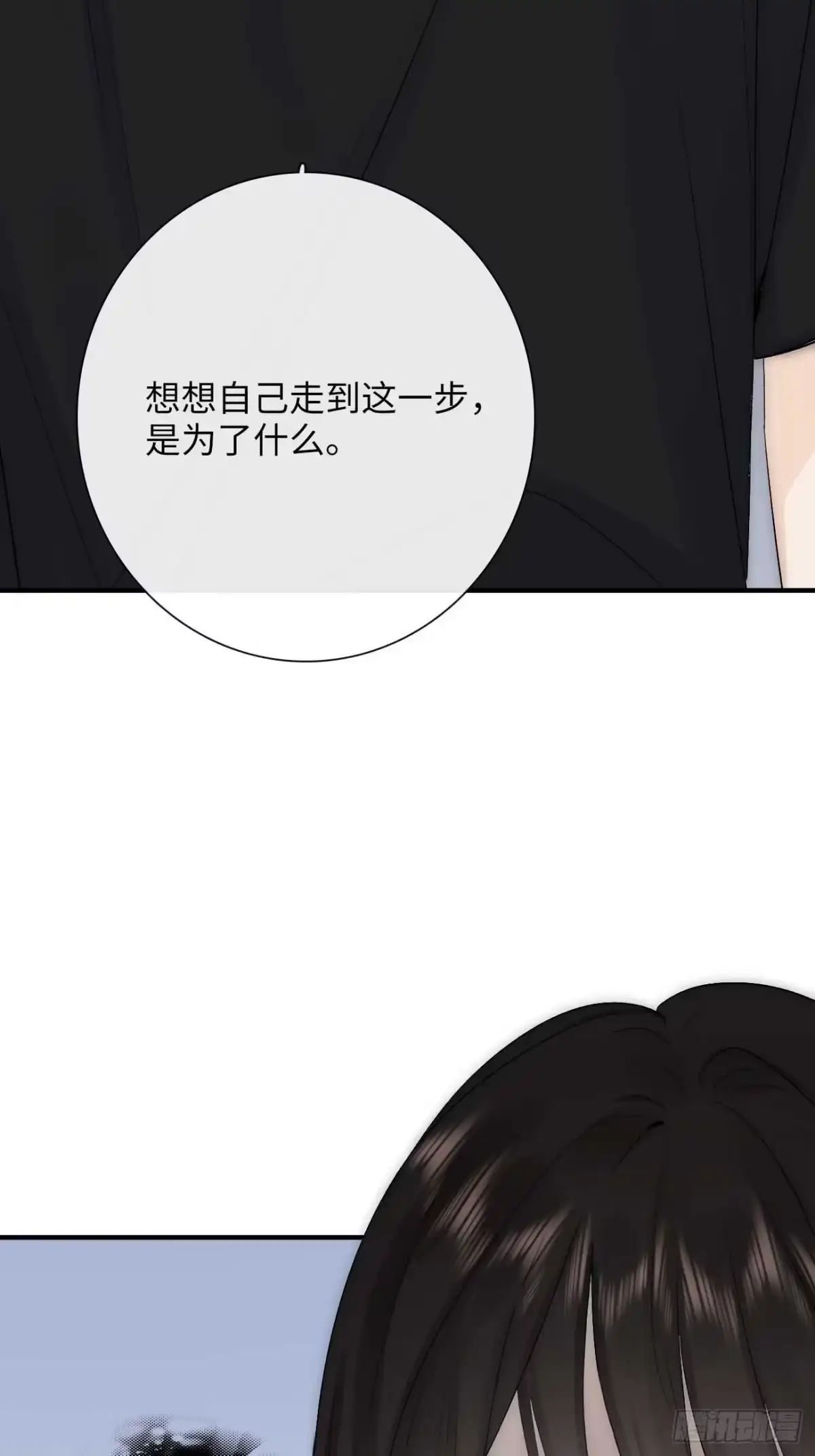 《亲爱的恶魔啊》14:礼服 第30页