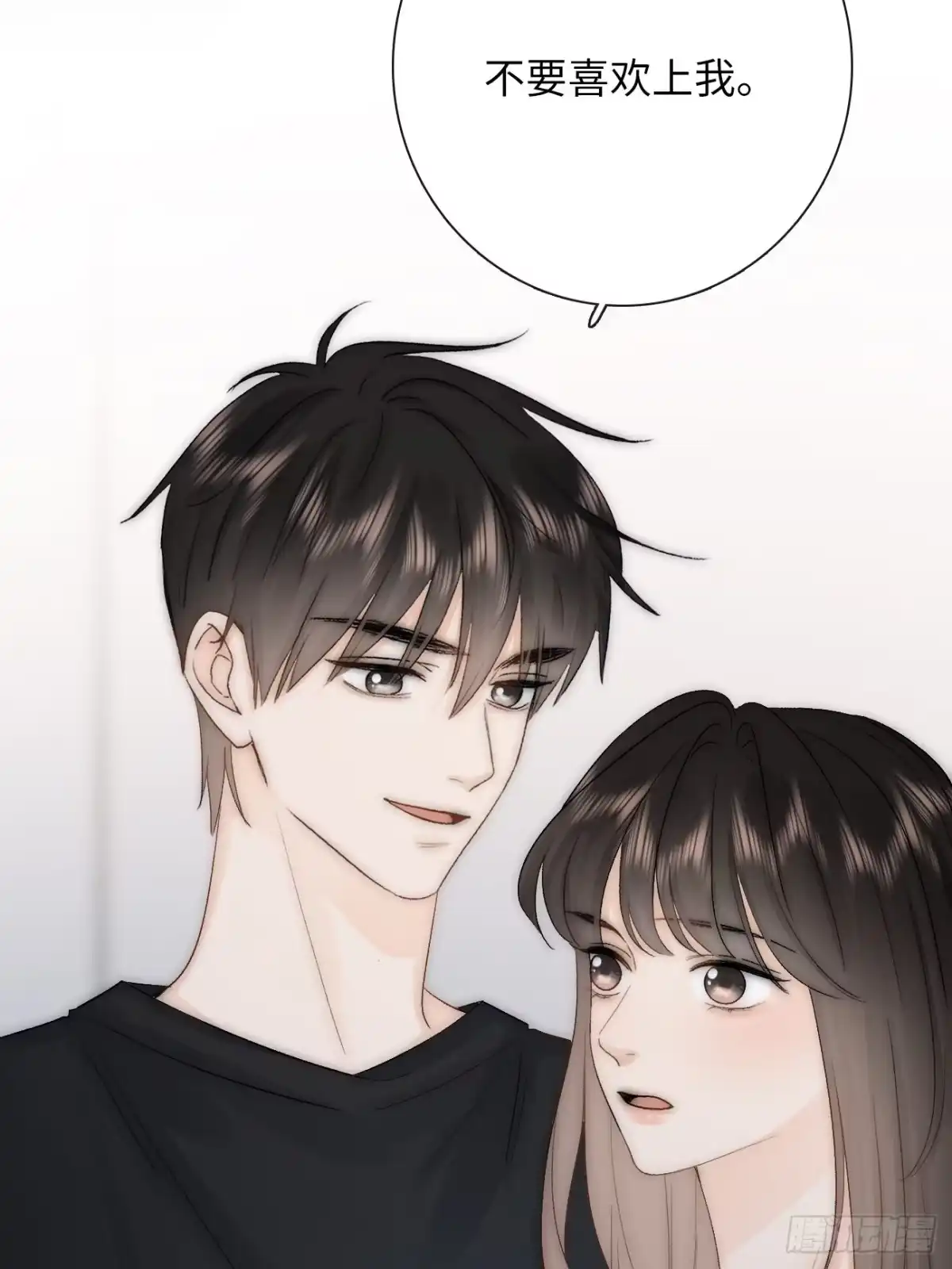 《亲爱的恶魔啊》14:礼服 第59页