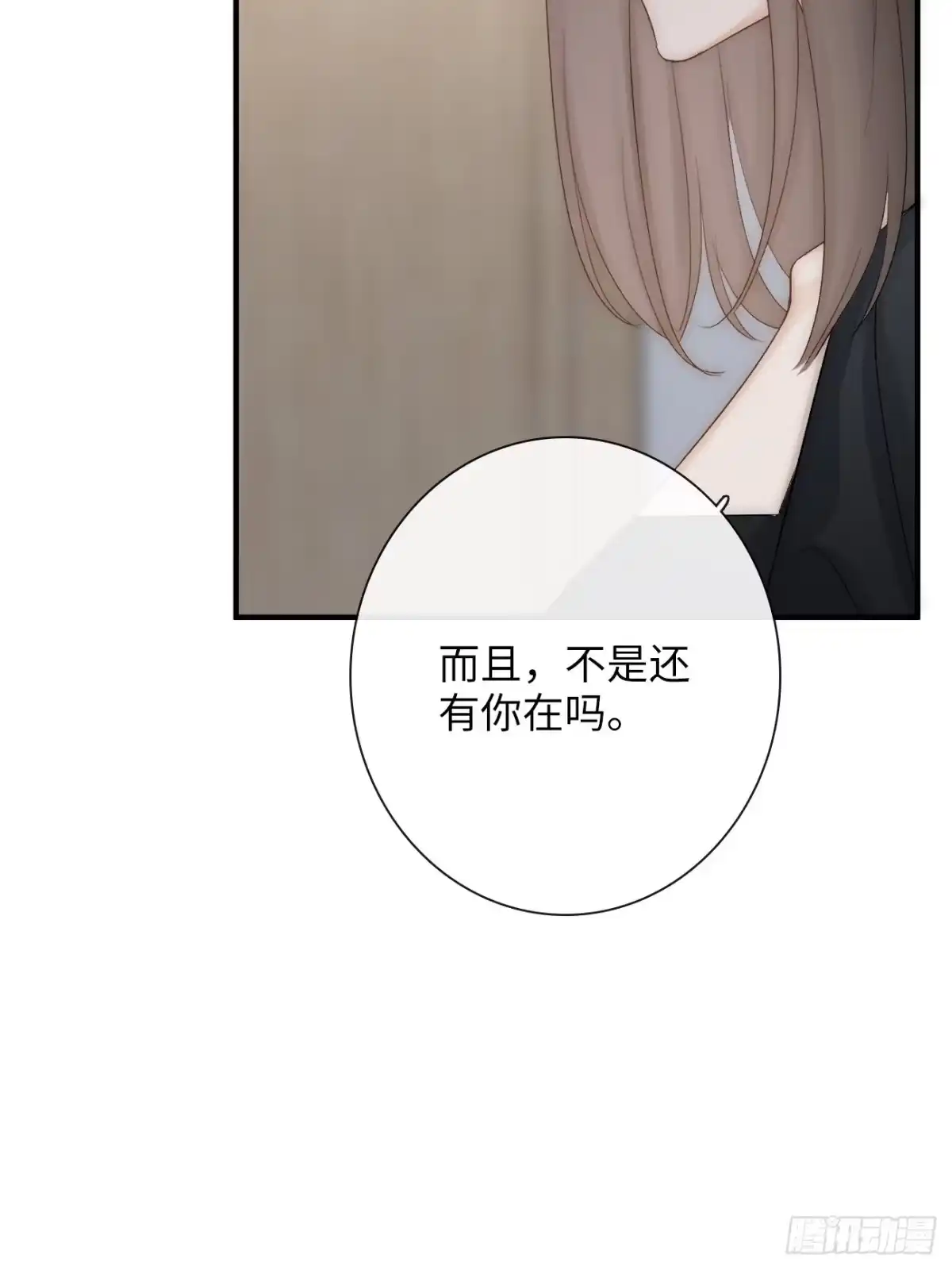 《亲爱的恶魔啊》14:礼服 第52页