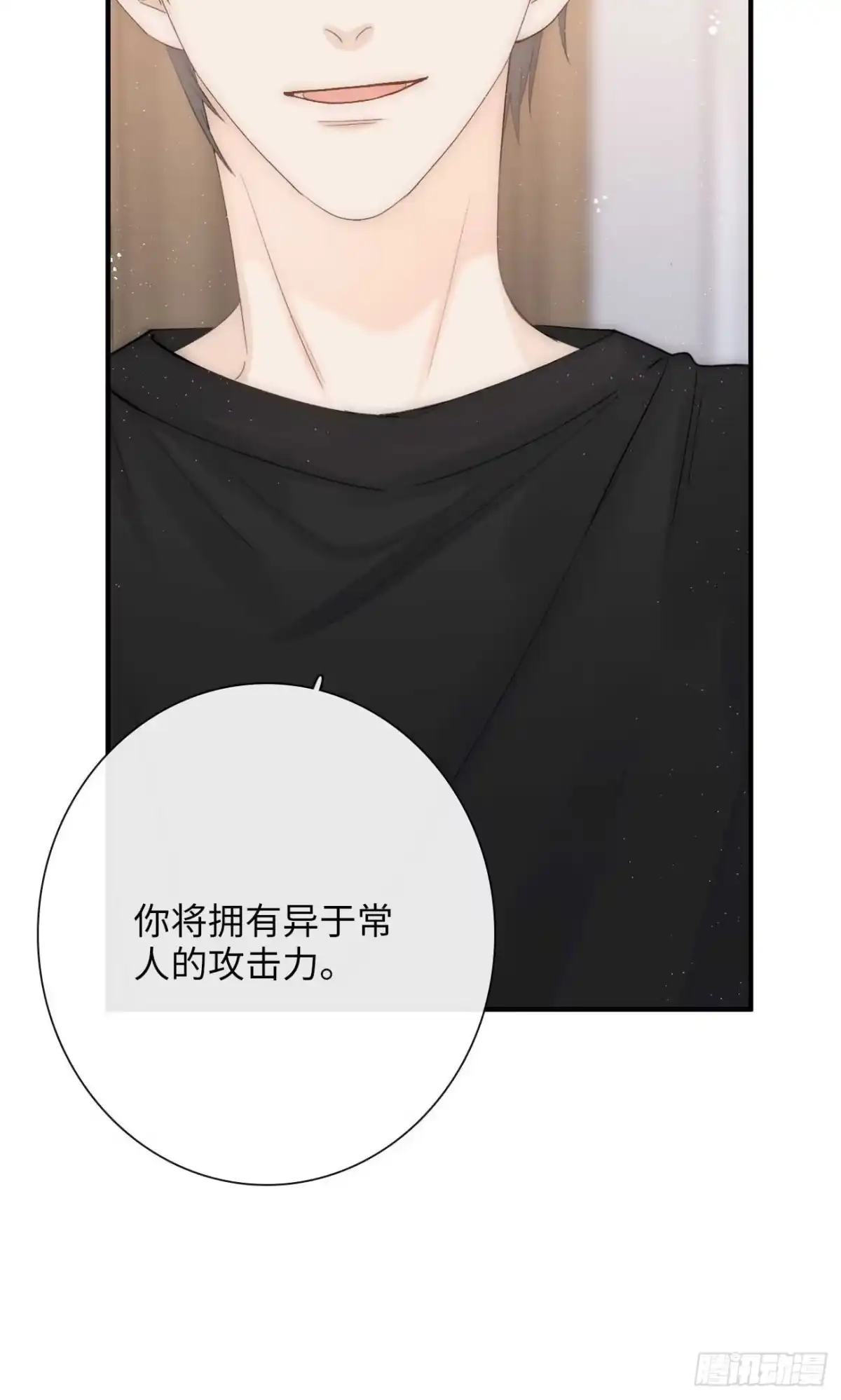《亲爱的恶魔啊》14:礼服 第27页