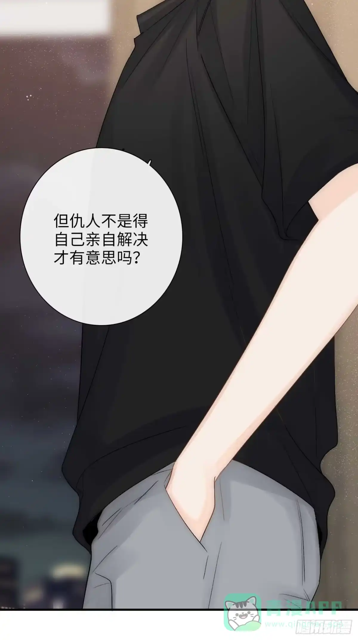 《亲爱的恶魔啊》14:礼服 第36页
