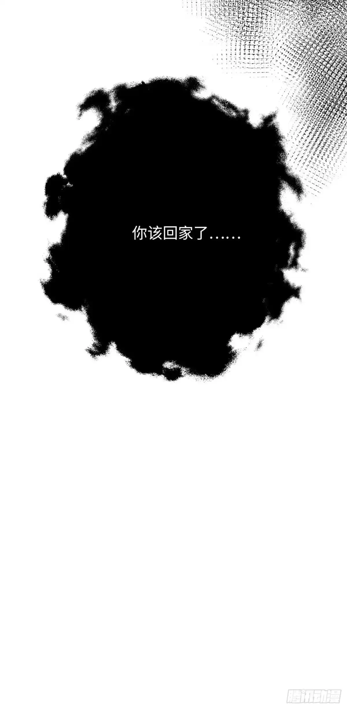 《亲爱的恶魔啊》14:礼服 第69页