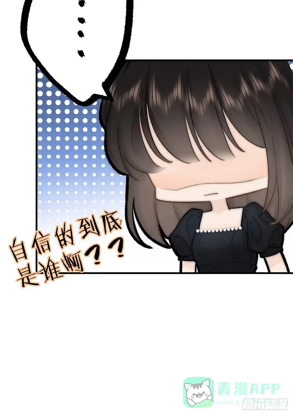 《亲爱的恶魔啊》14:礼服 第61页