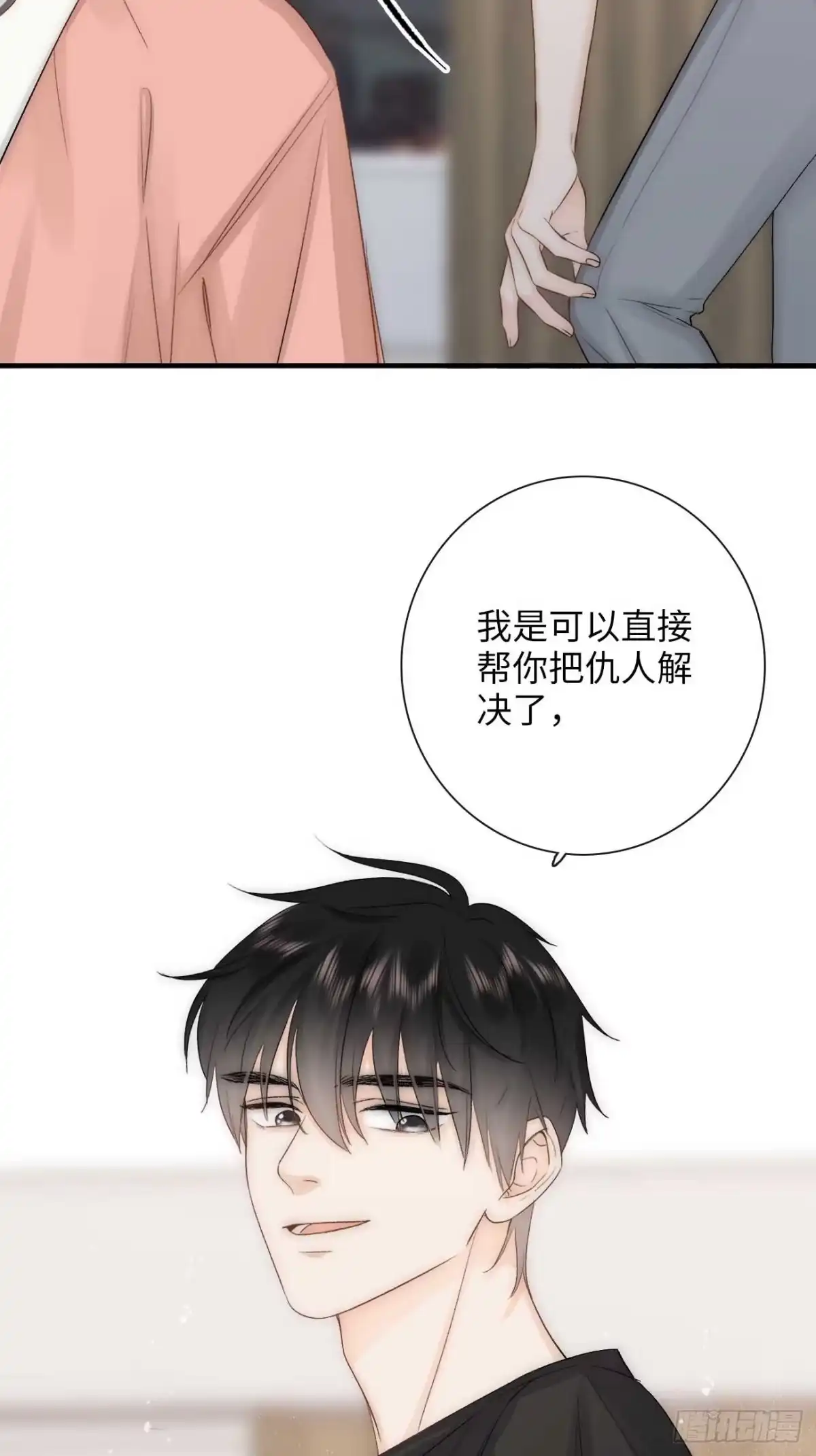 《亲爱的恶魔啊》14:礼服 第35页