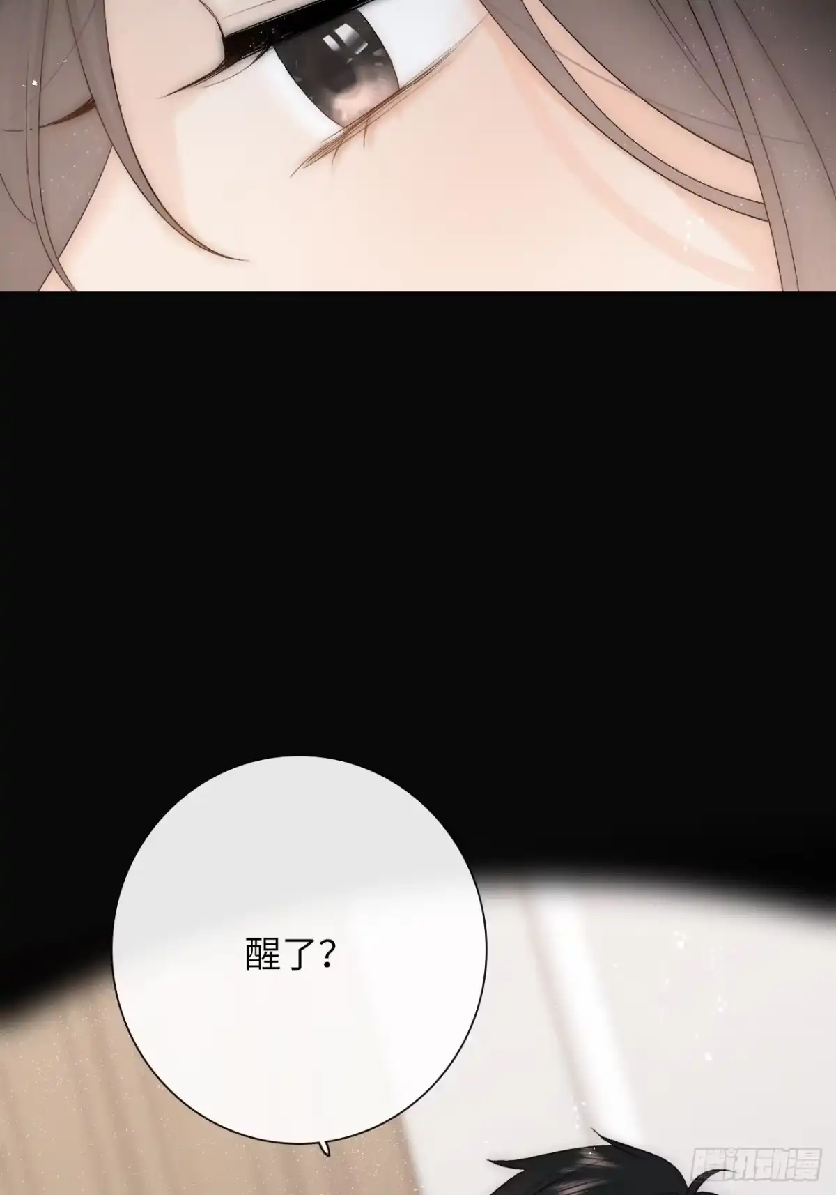 《亲爱的恶魔啊》14:礼服 第13页