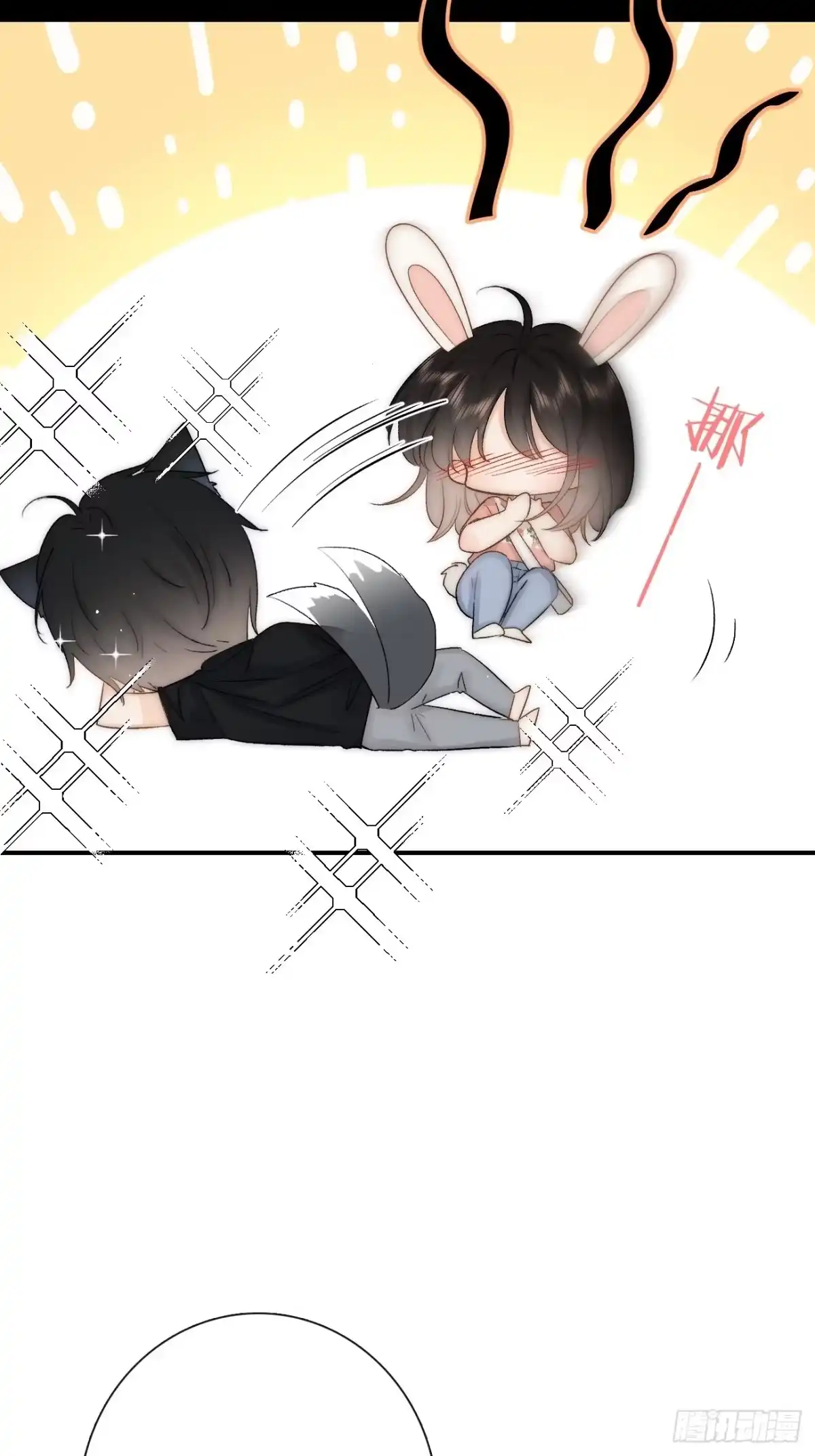 《亲爱的恶魔啊》14:礼服 第20页