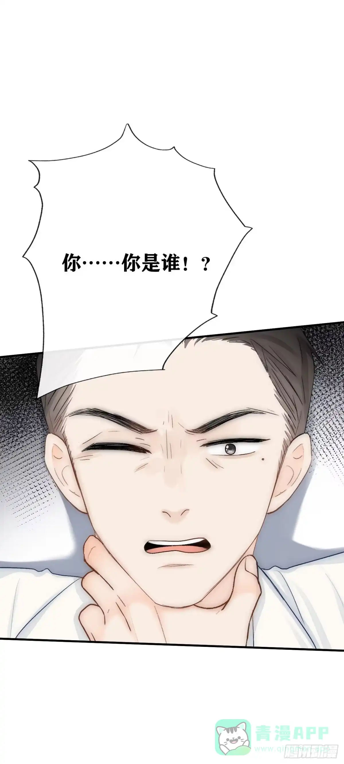 《亲爱的恶魔啊》15. 晚宴 第56页