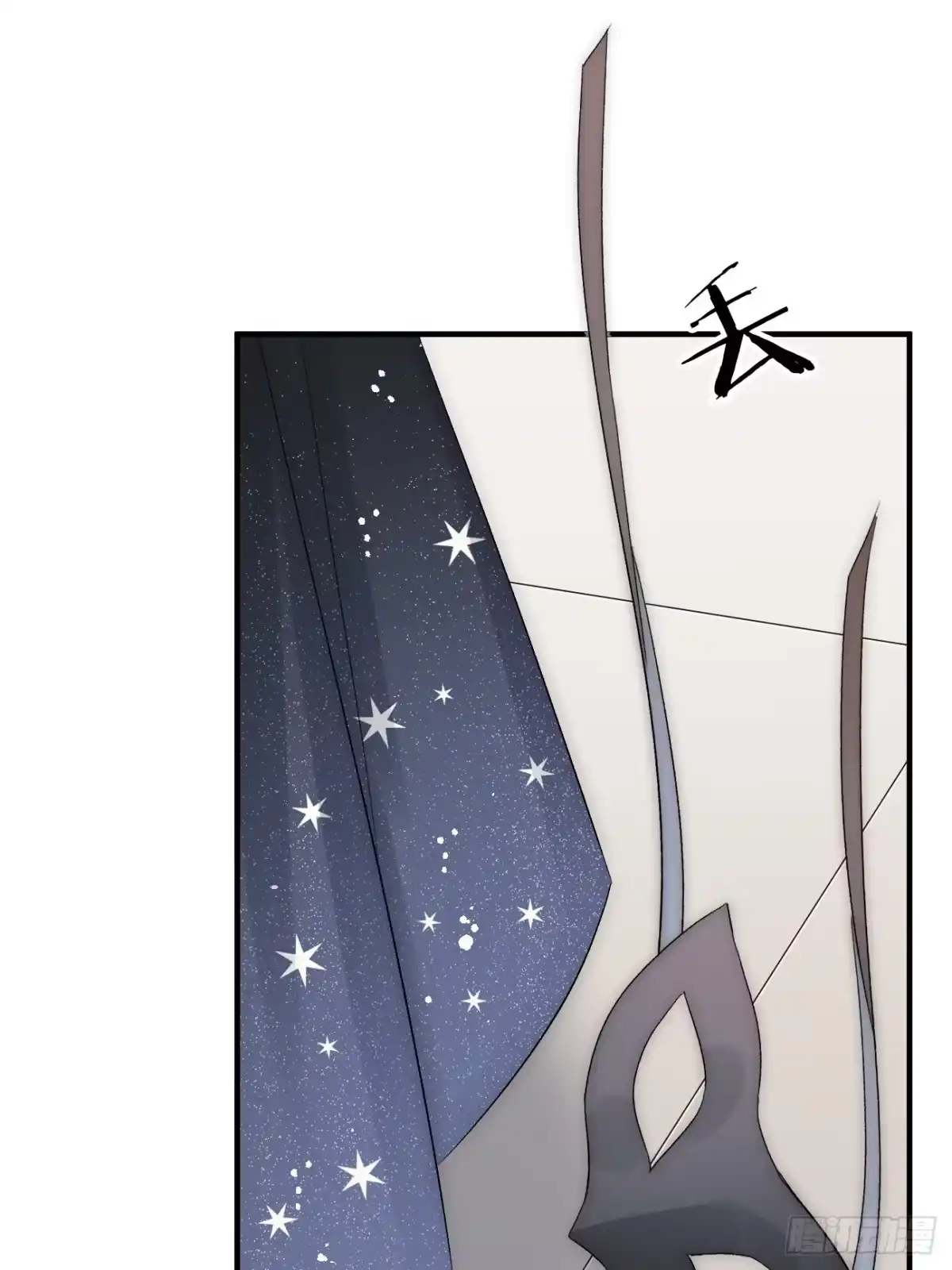 《亲爱的恶魔啊》15. 晚宴 第57页