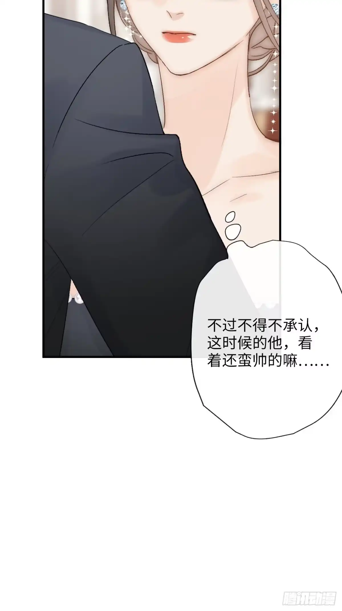 《亲爱的恶魔啊》15. 晚宴 第34页