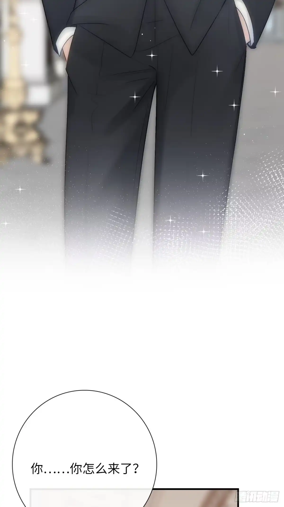 《亲爱的恶魔啊》15. 晚宴 第22页