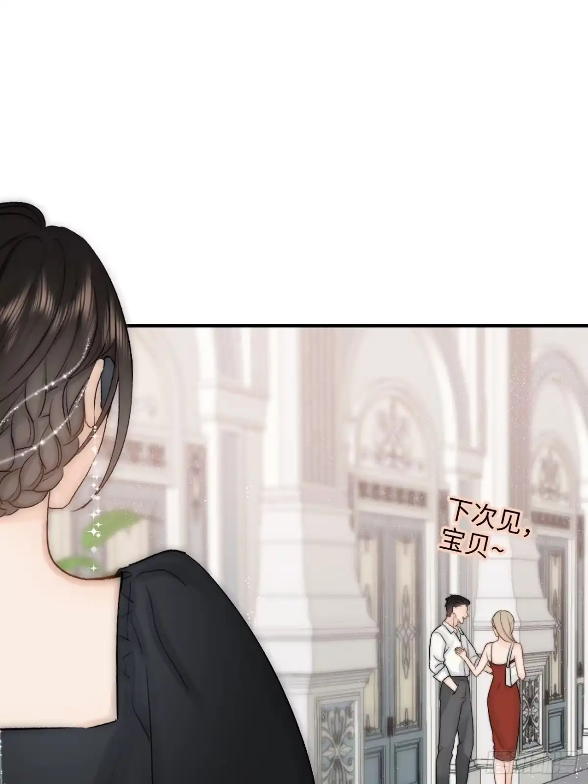 《亲爱的恶魔啊》15. 晚宴 第47页