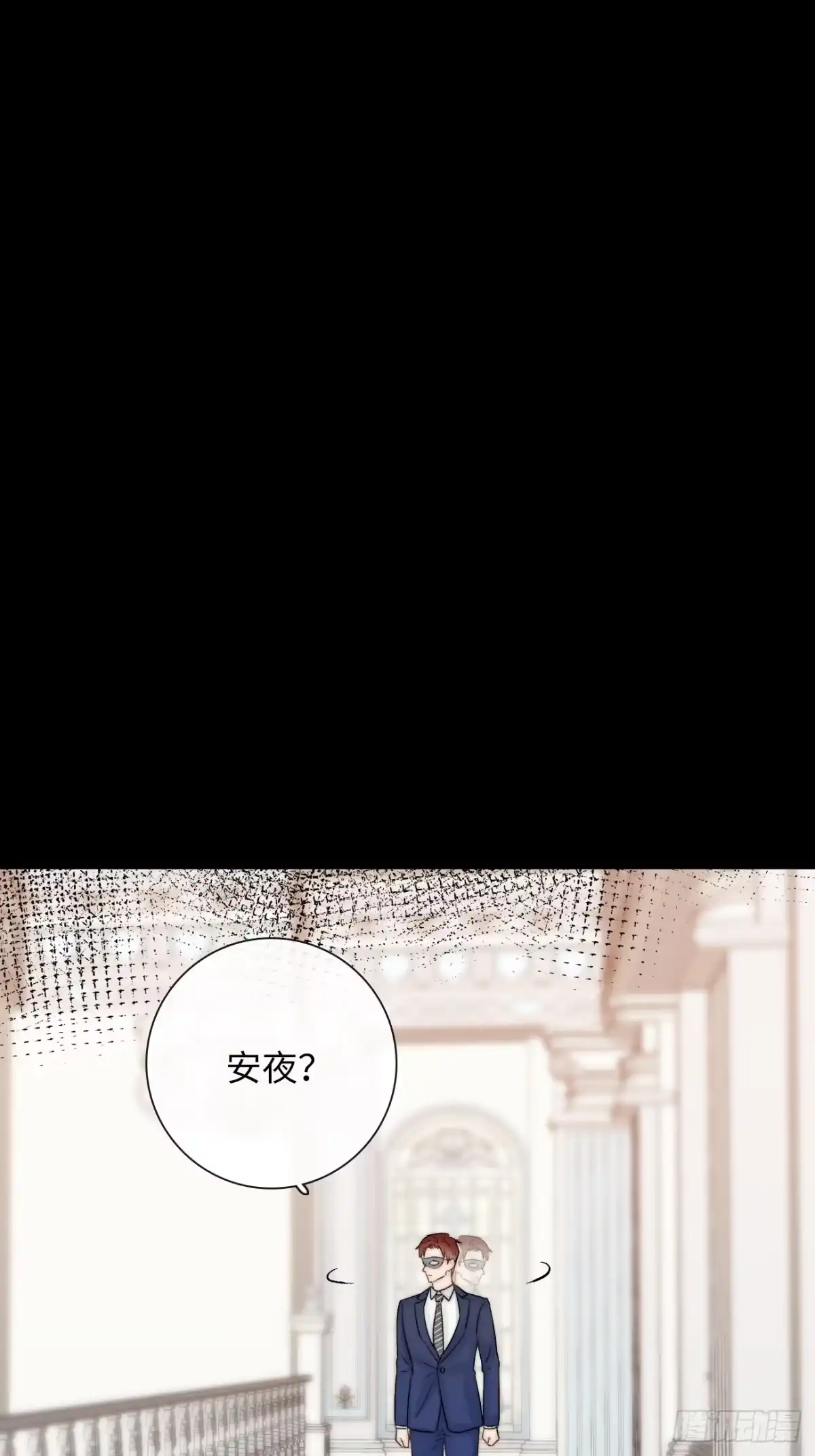《亲爱的恶魔啊》15. 晚宴 第53页