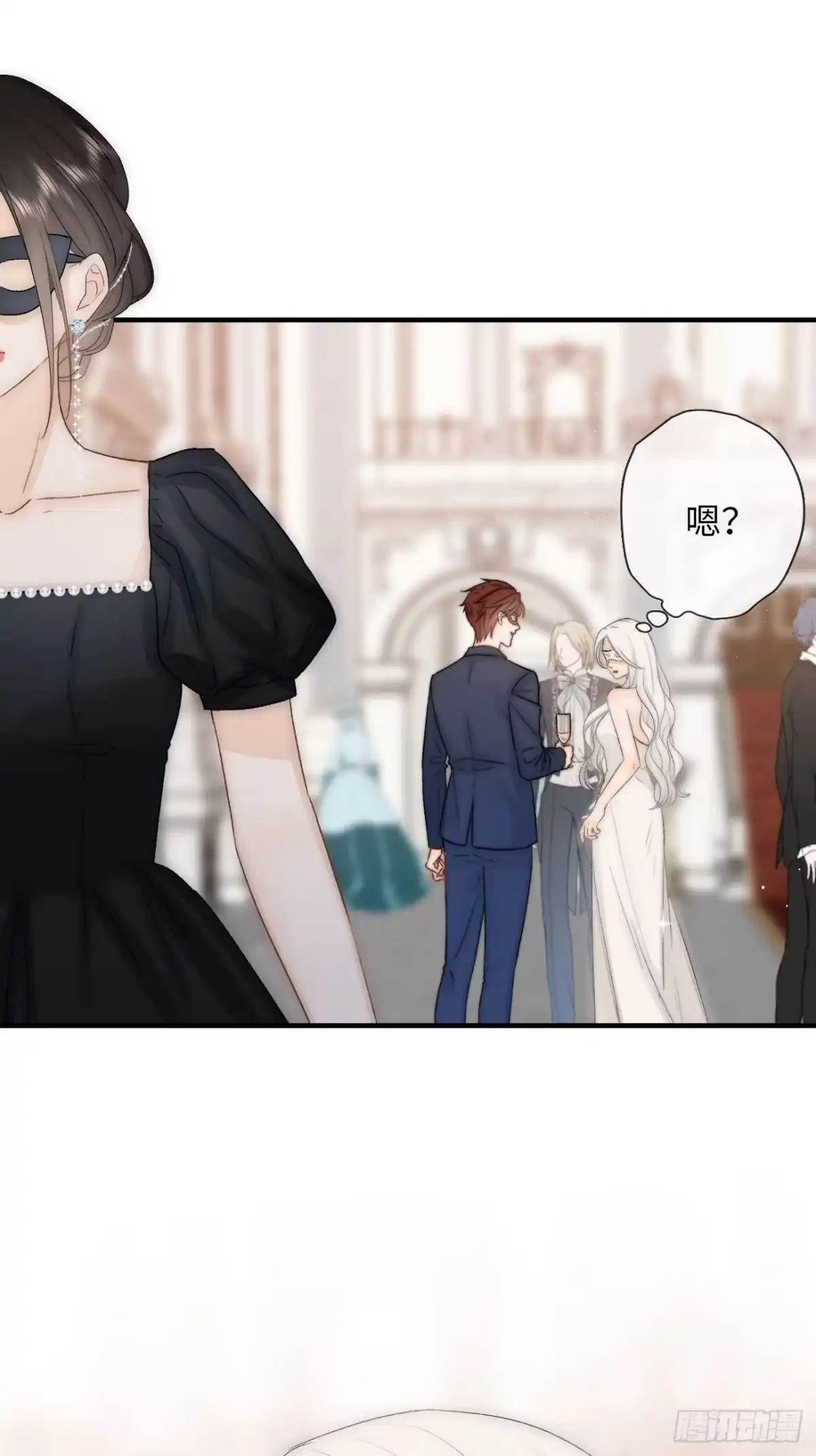 《亲爱的恶魔啊》15. 晚宴 第15页