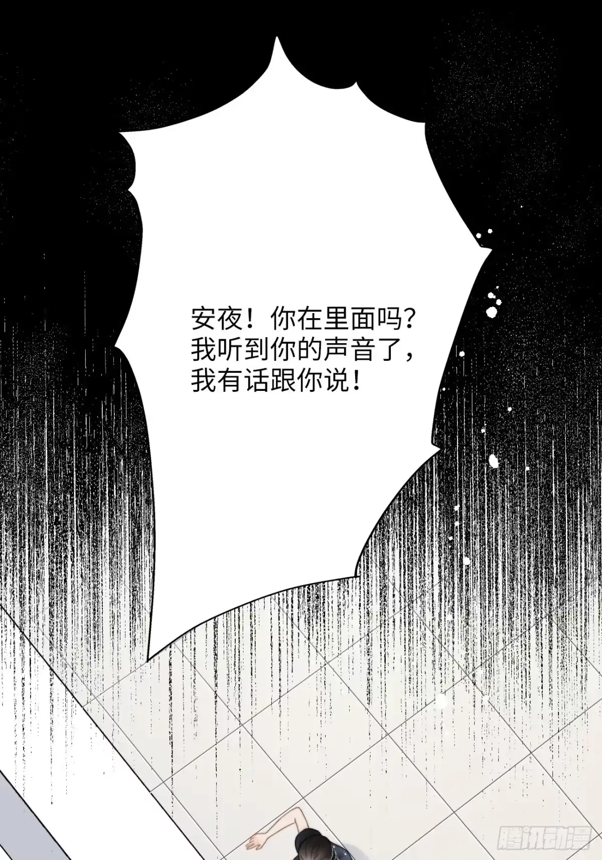 《亲爱的恶魔啊》16.中枪 第14页