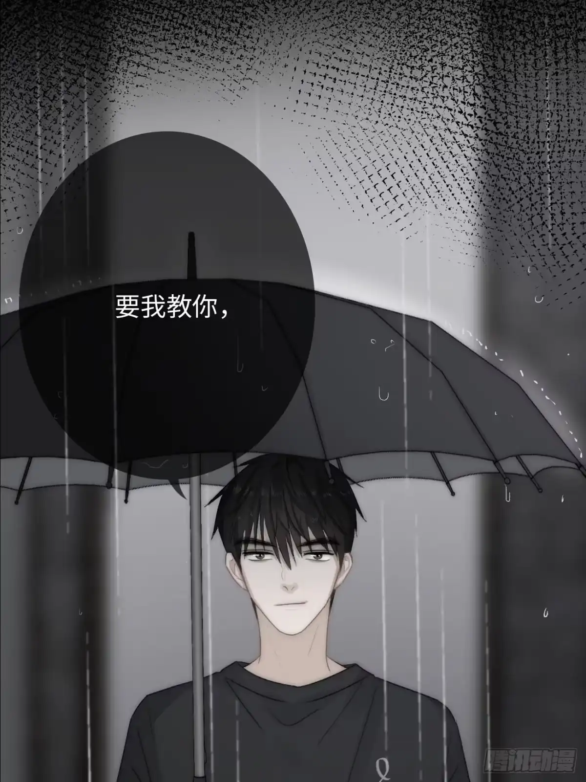 《亲爱的恶魔啊》16.中枪 第55页