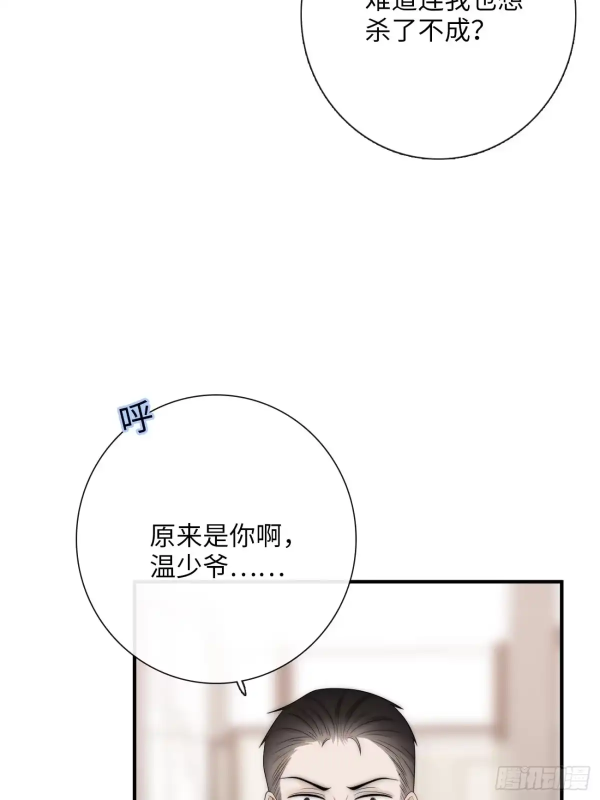 《亲爱的恶魔啊》16.中枪 第42页