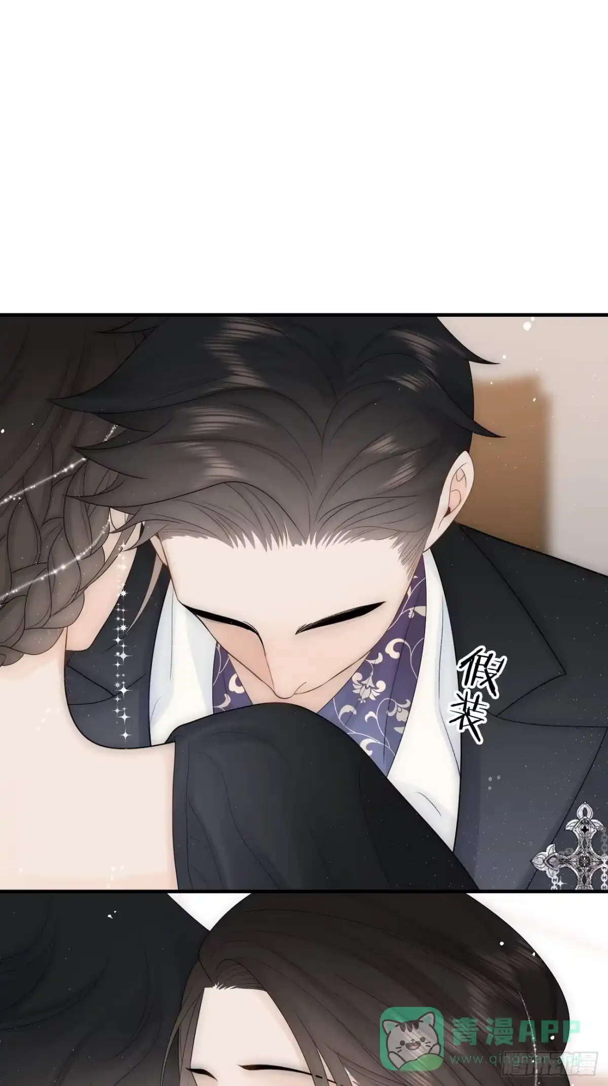 《亲爱的恶魔啊》16.中枪 第26页