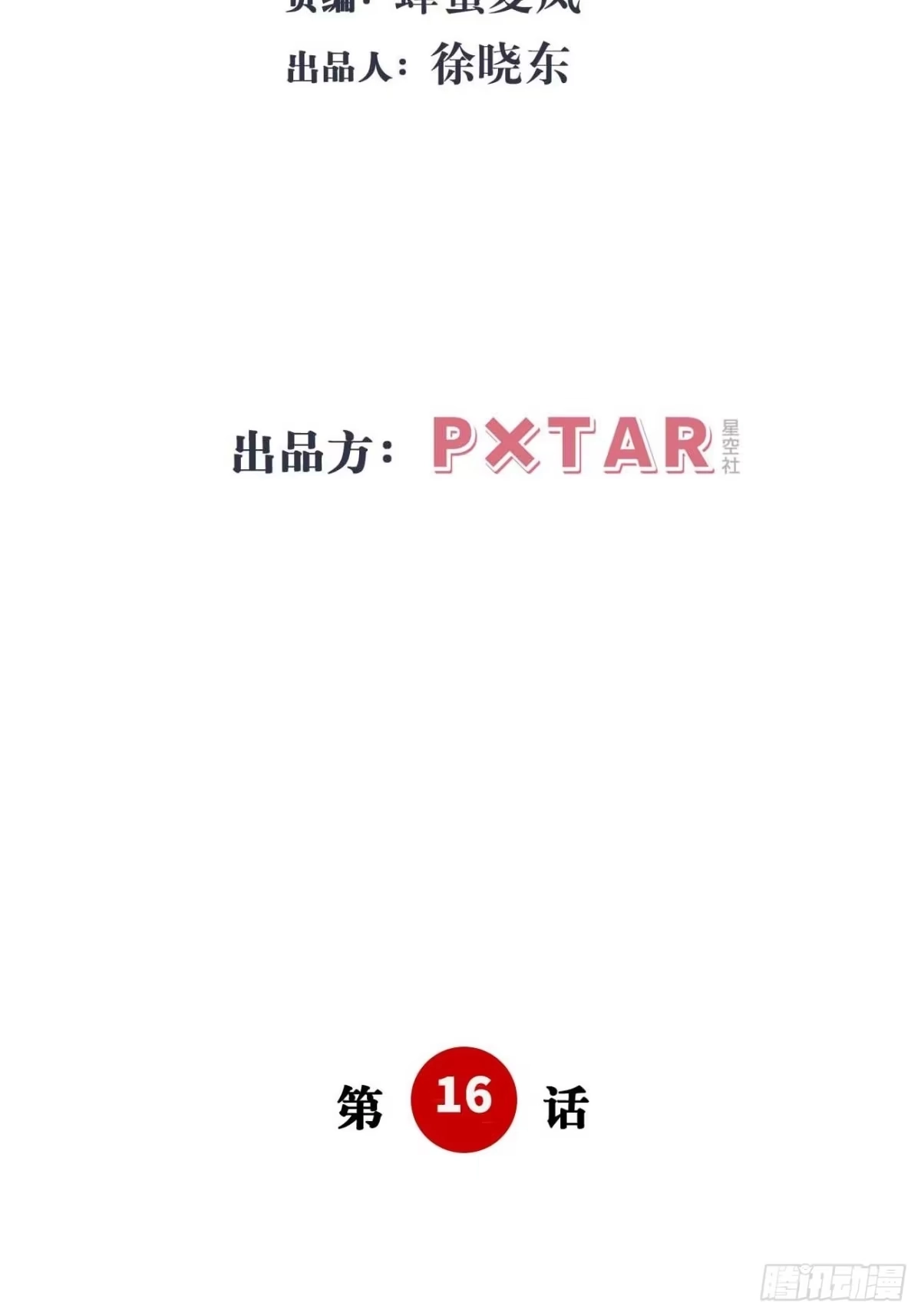 《亲爱的恶魔啊》16.中枪 第3页