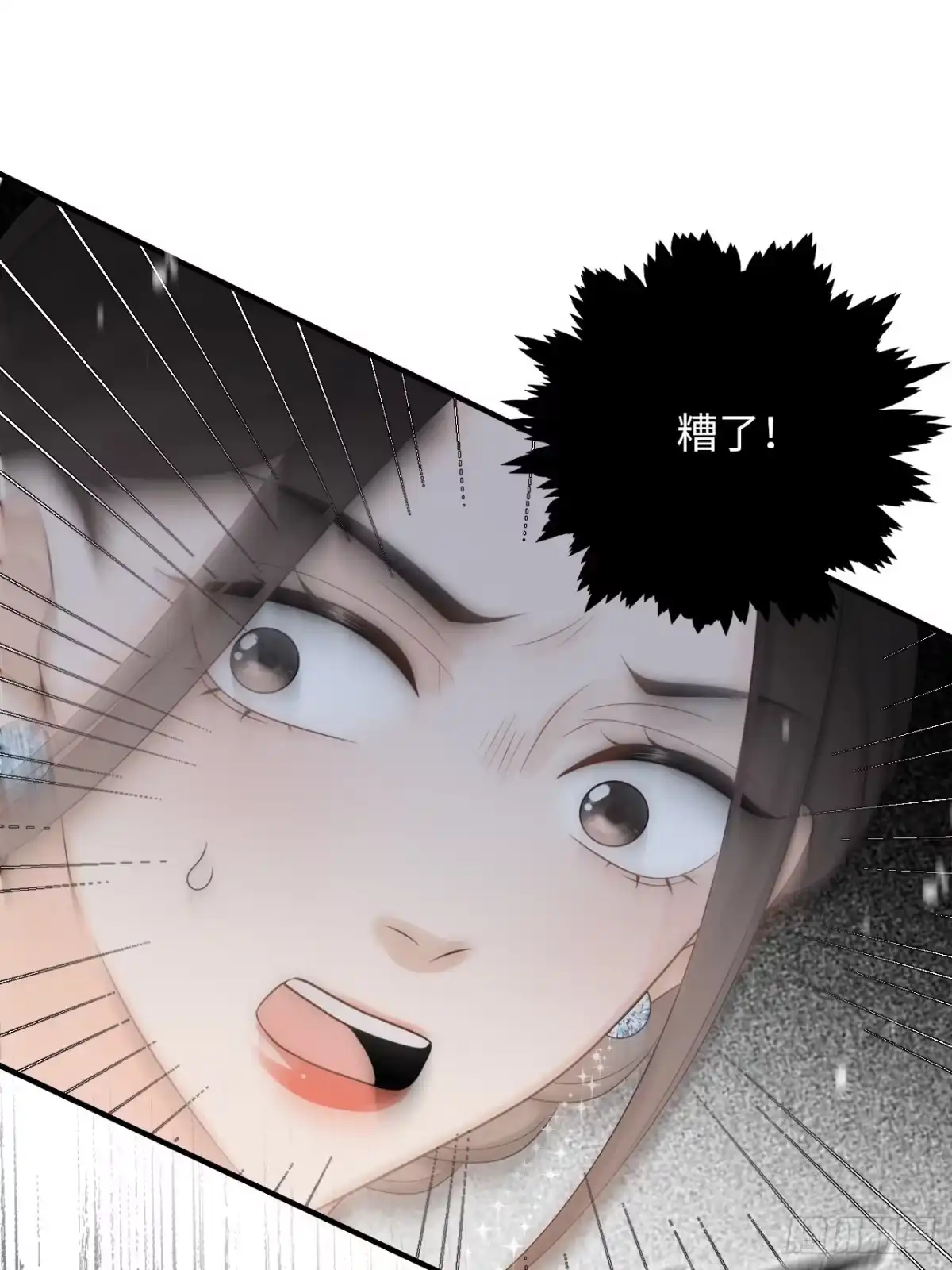 《亲爱的恶魔啊》16.中枪 第20页