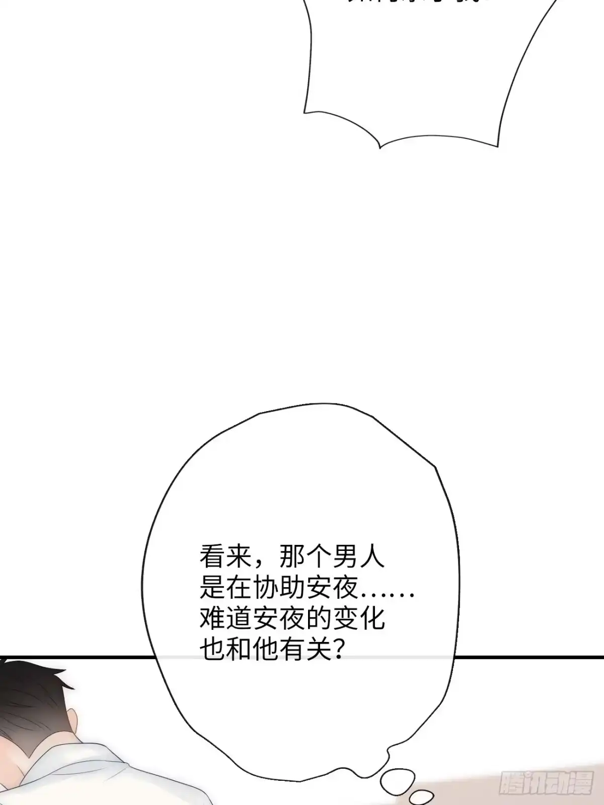《亲爱的恶魔啊》16.中枪 第58页