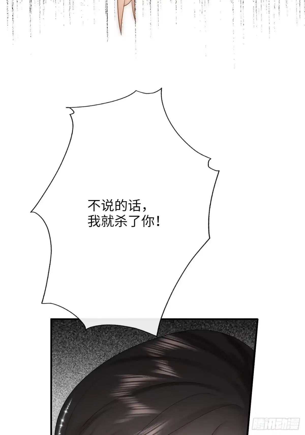 《亲爱的恶魔啊》16.中枪 第7页