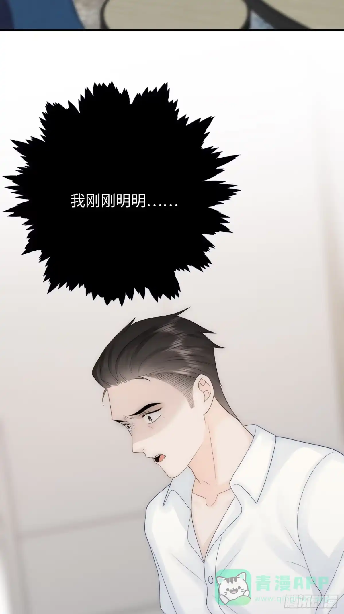 《亲爱的恶魔啊》16.中枪 第36页