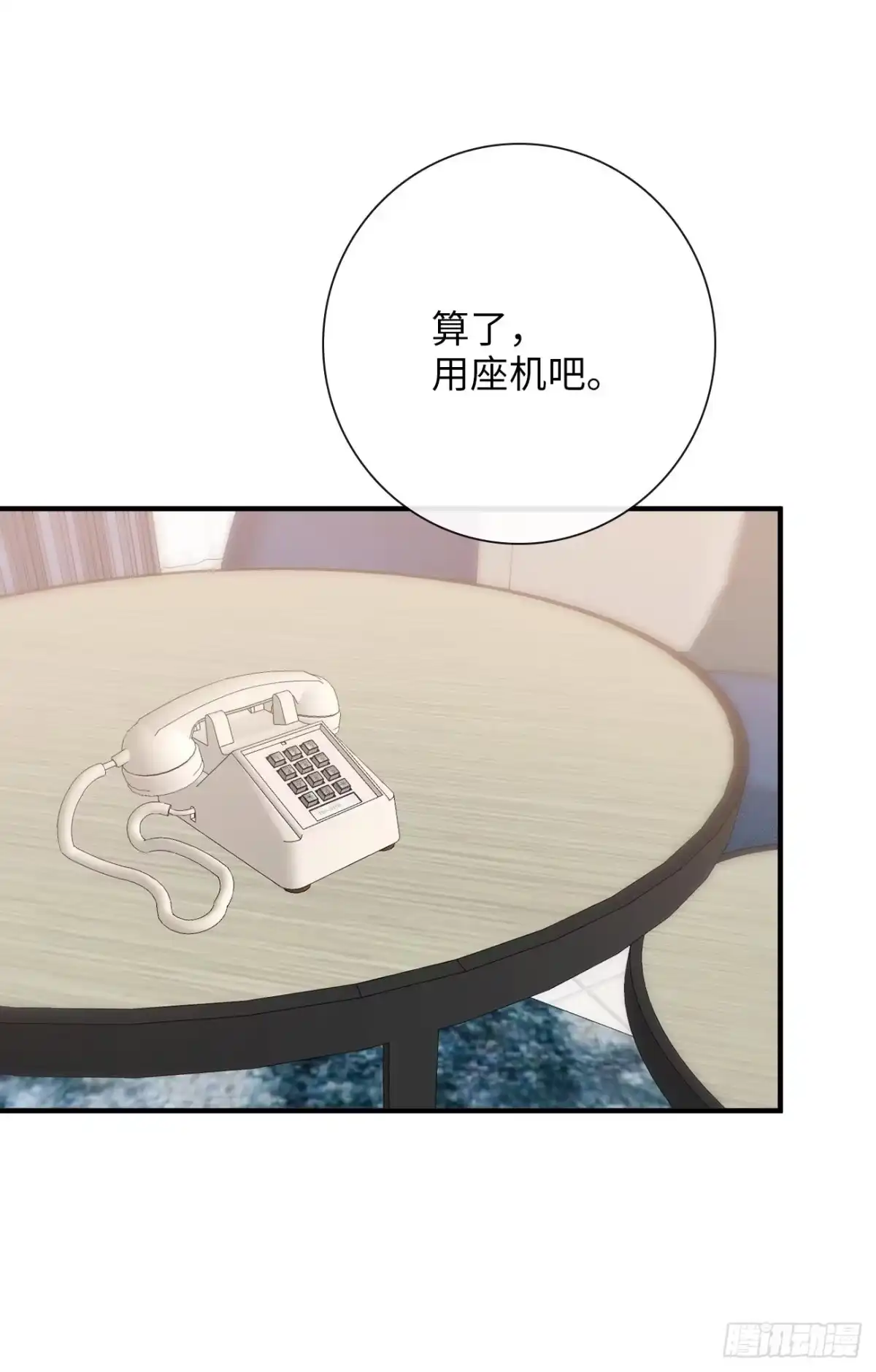 《亲爱的恶魔啊》16.中枪 第63页