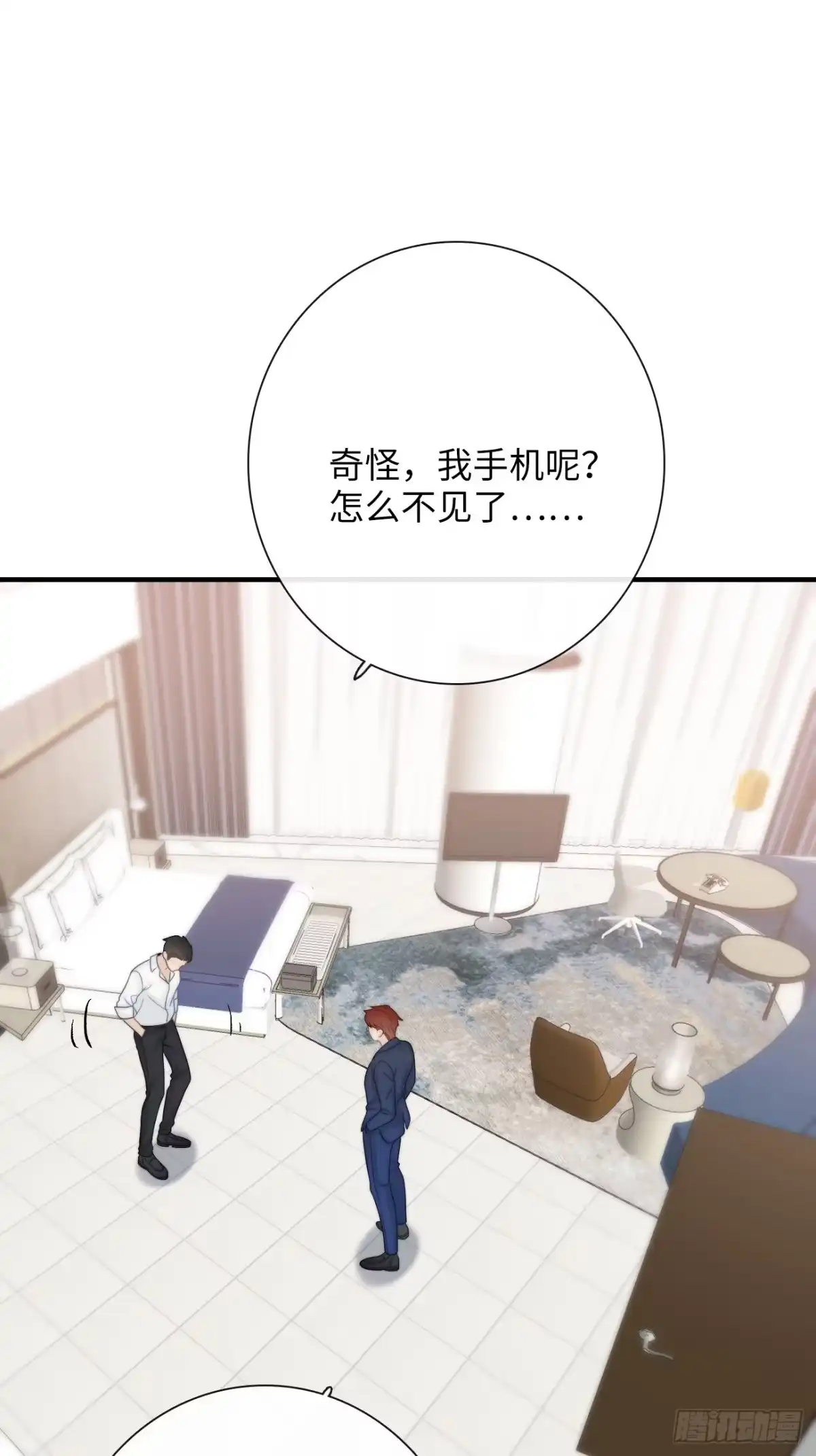 《亲爱的恶魔啊》16.中枪 第60页