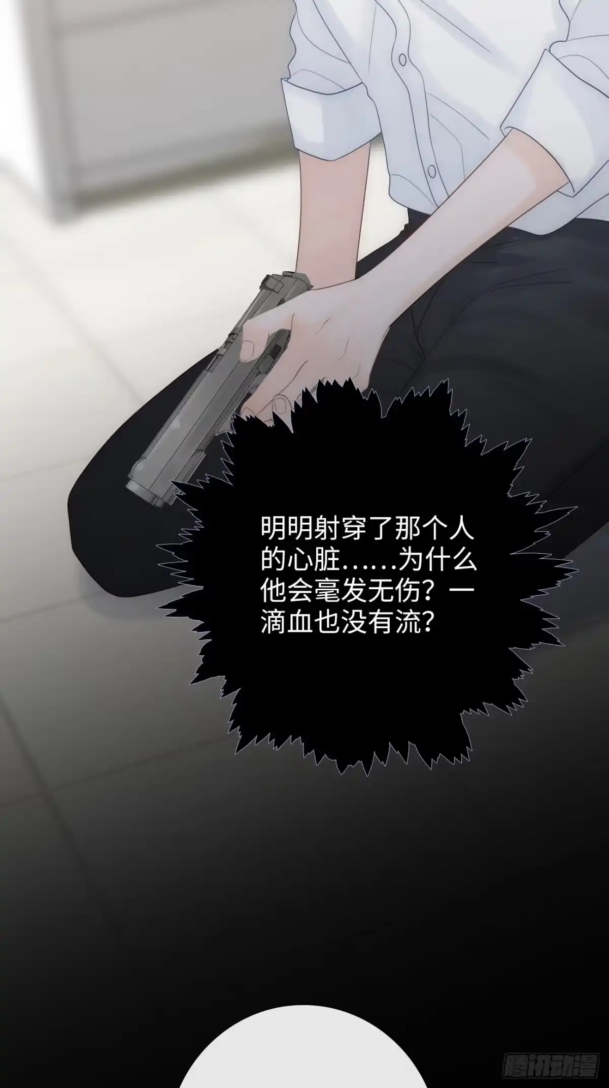 《亲爱的恶魔啊》16.中枪 第37页