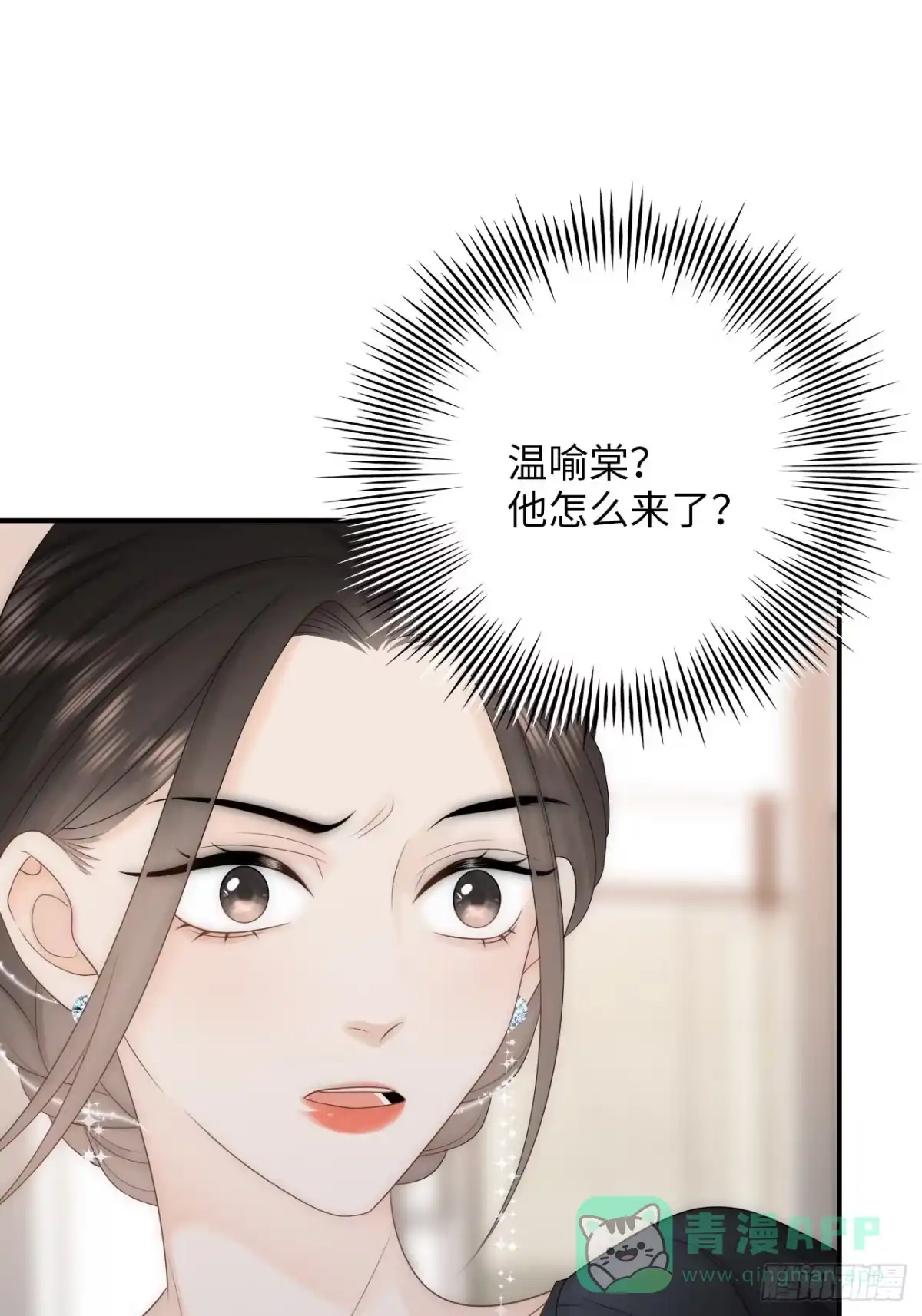 《亲爱的恶魔啊》16.中枪 第16页