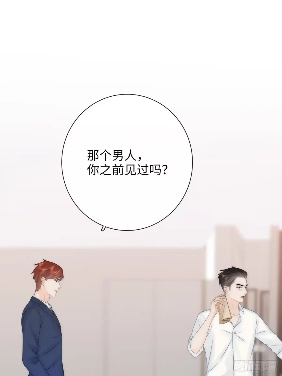 《亲爱的恶魔啊》16.中枪 第53页