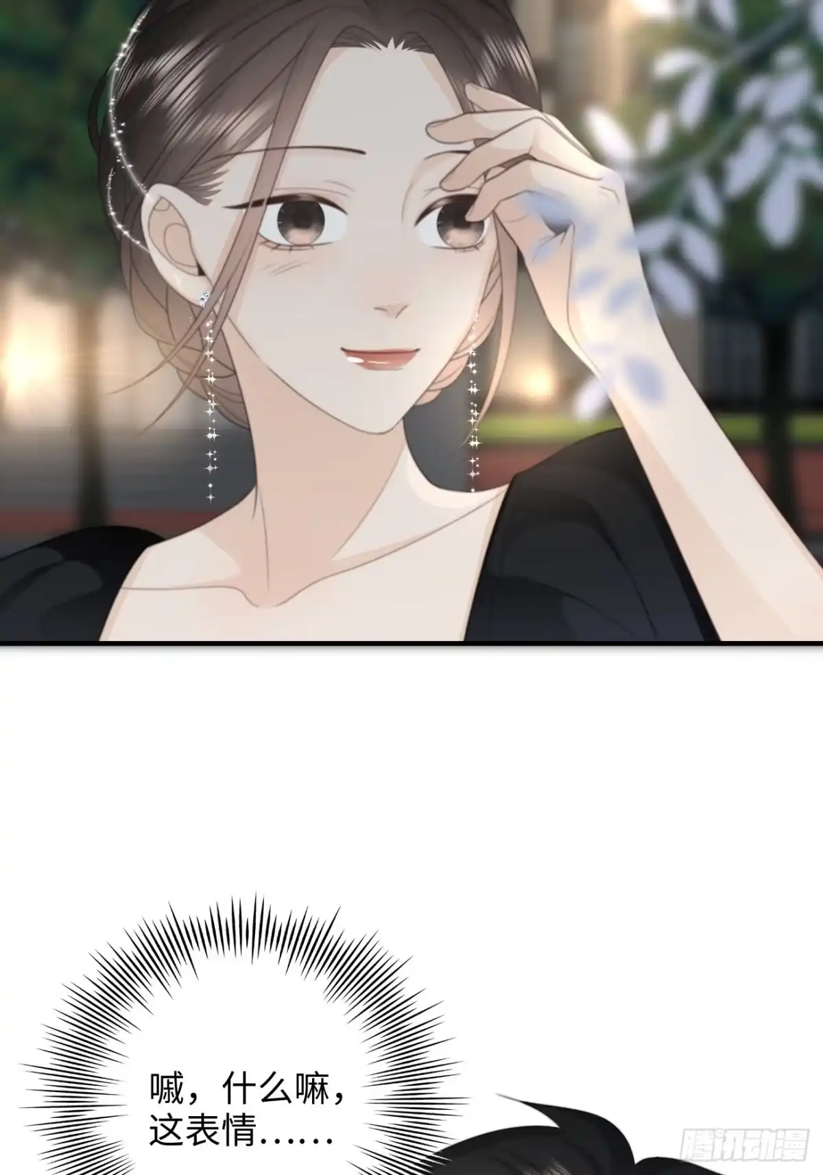 《亲爱的恶魔啊》17.疼痛 第54页