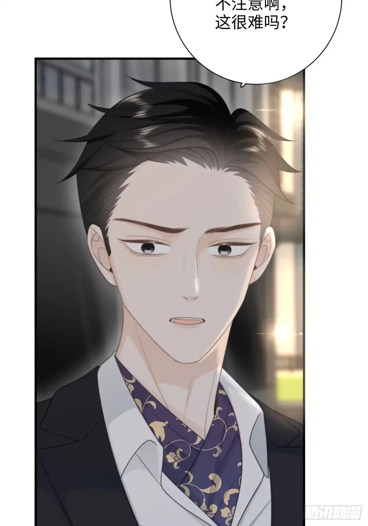 《亲爱的恶魔啊》17.疼痛 第42页