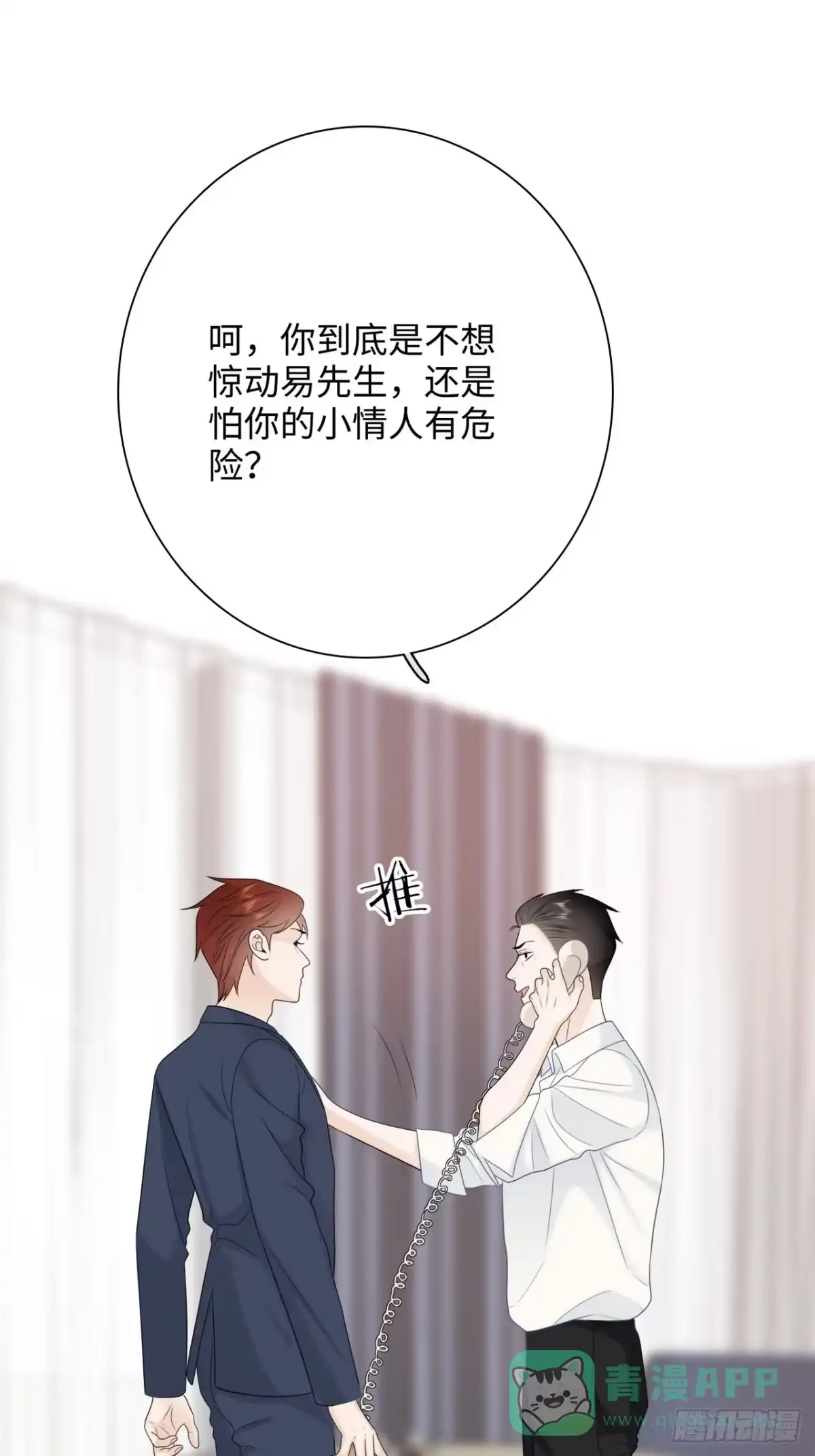《亲爱的恶魔啊》17.疼痛 第6页