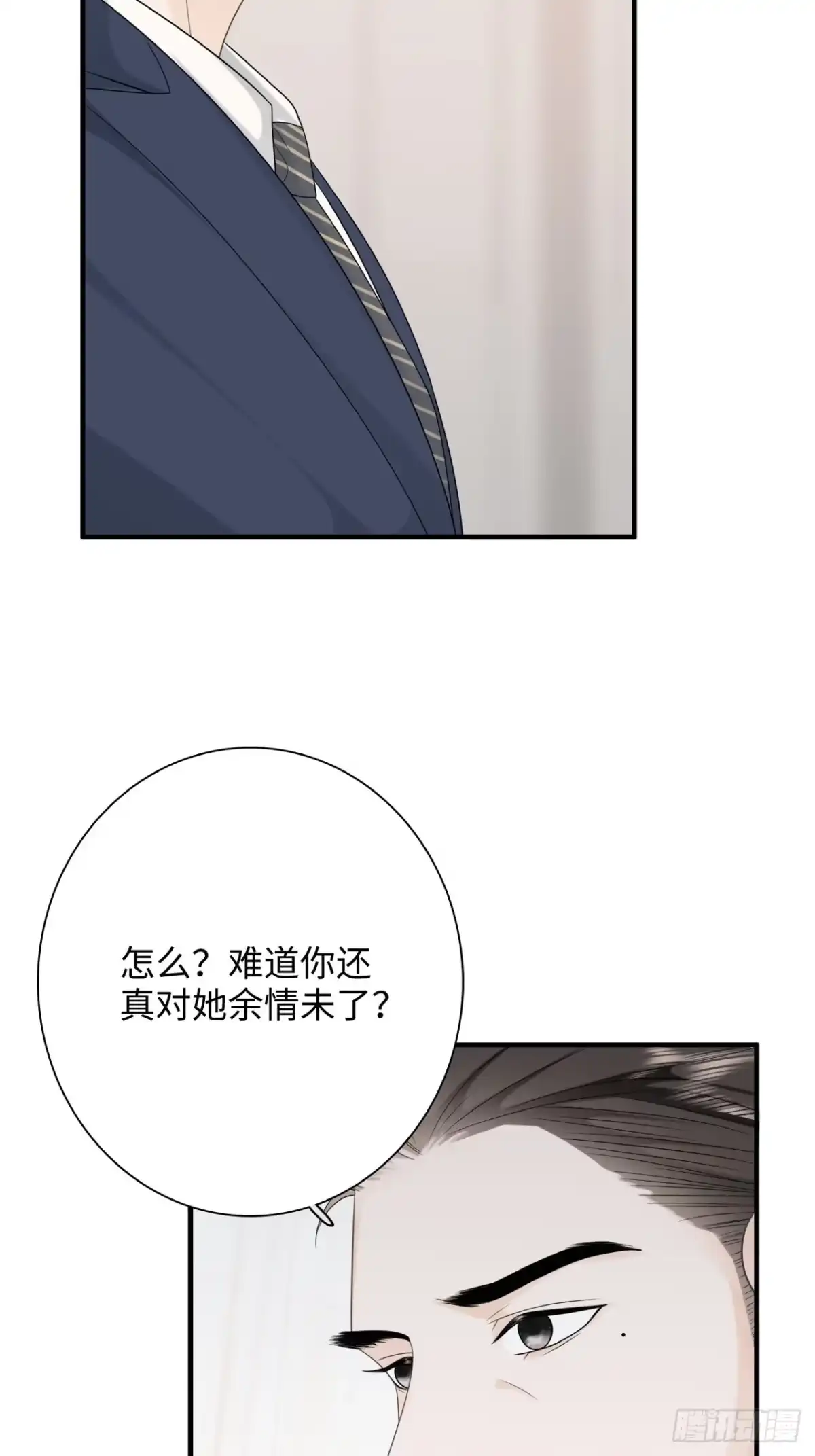 《亲爱的恶魔啊》17.疼痛 第8页