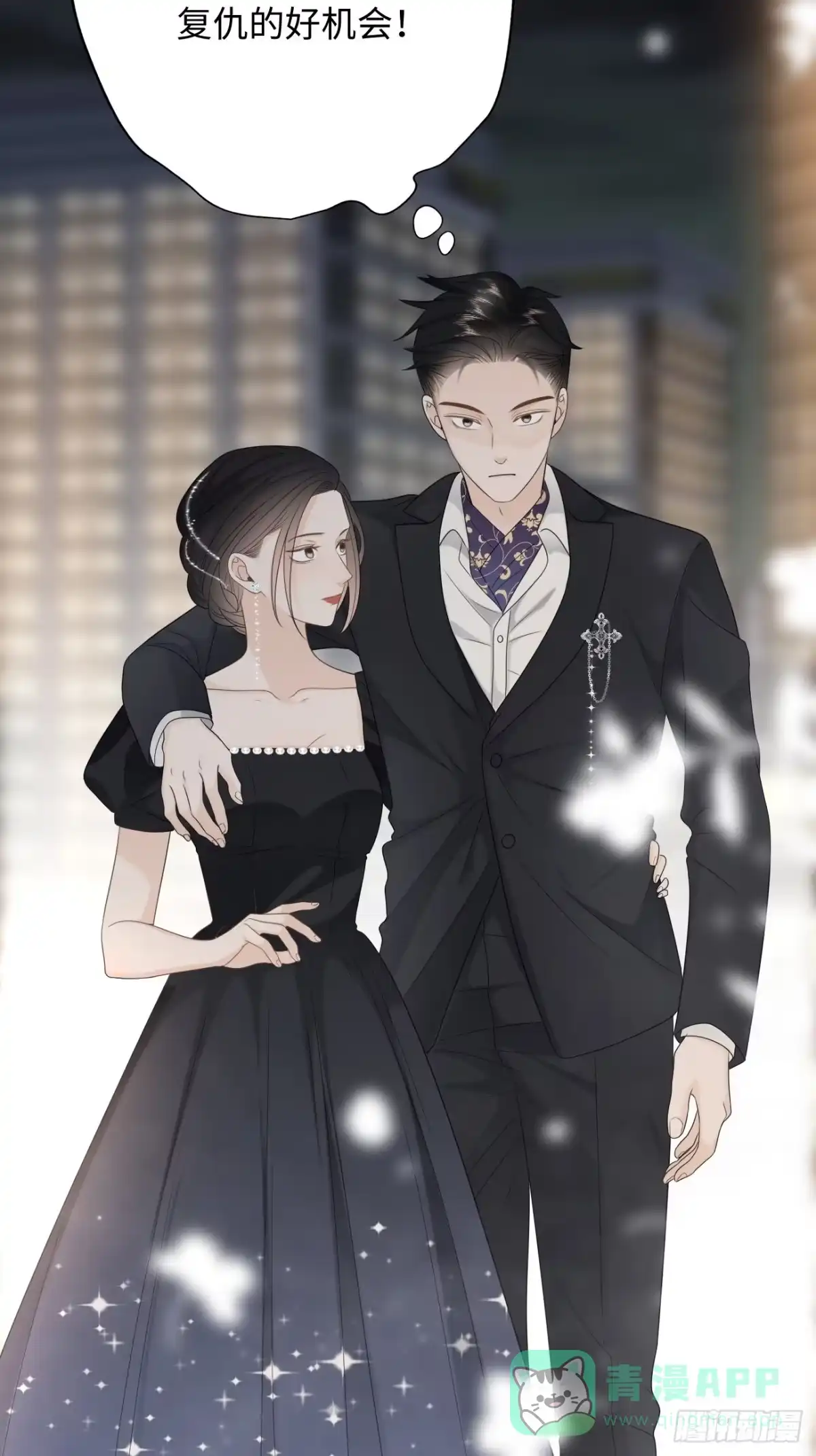 《亲爱的恶魔啊》17.疼痛 第16页