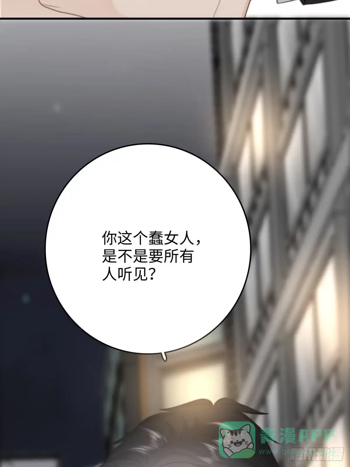 《亲爱的恶魔啊》17.疼痛 第26页