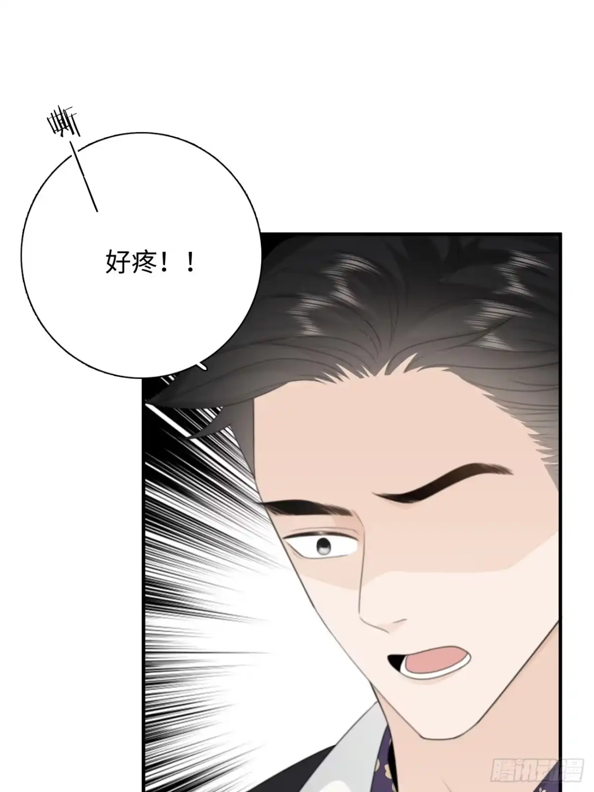 《亲爱的恶魔啊》17.疼痛 第20页