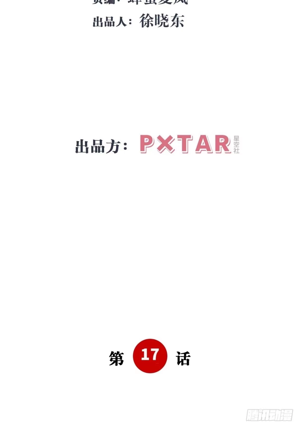 《亲爱的恶魔啊》17.疼痛 第3页