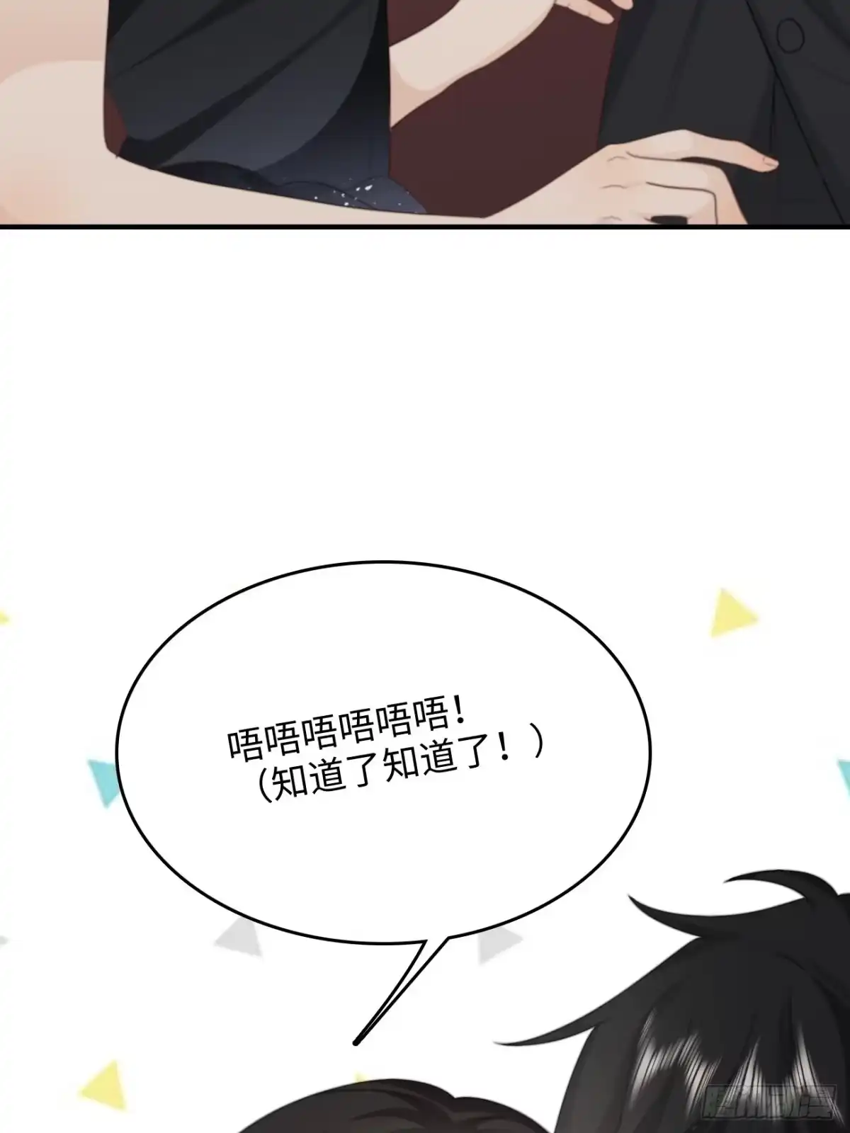 《亲爱的恶魔啊》17.疼痛 第28页