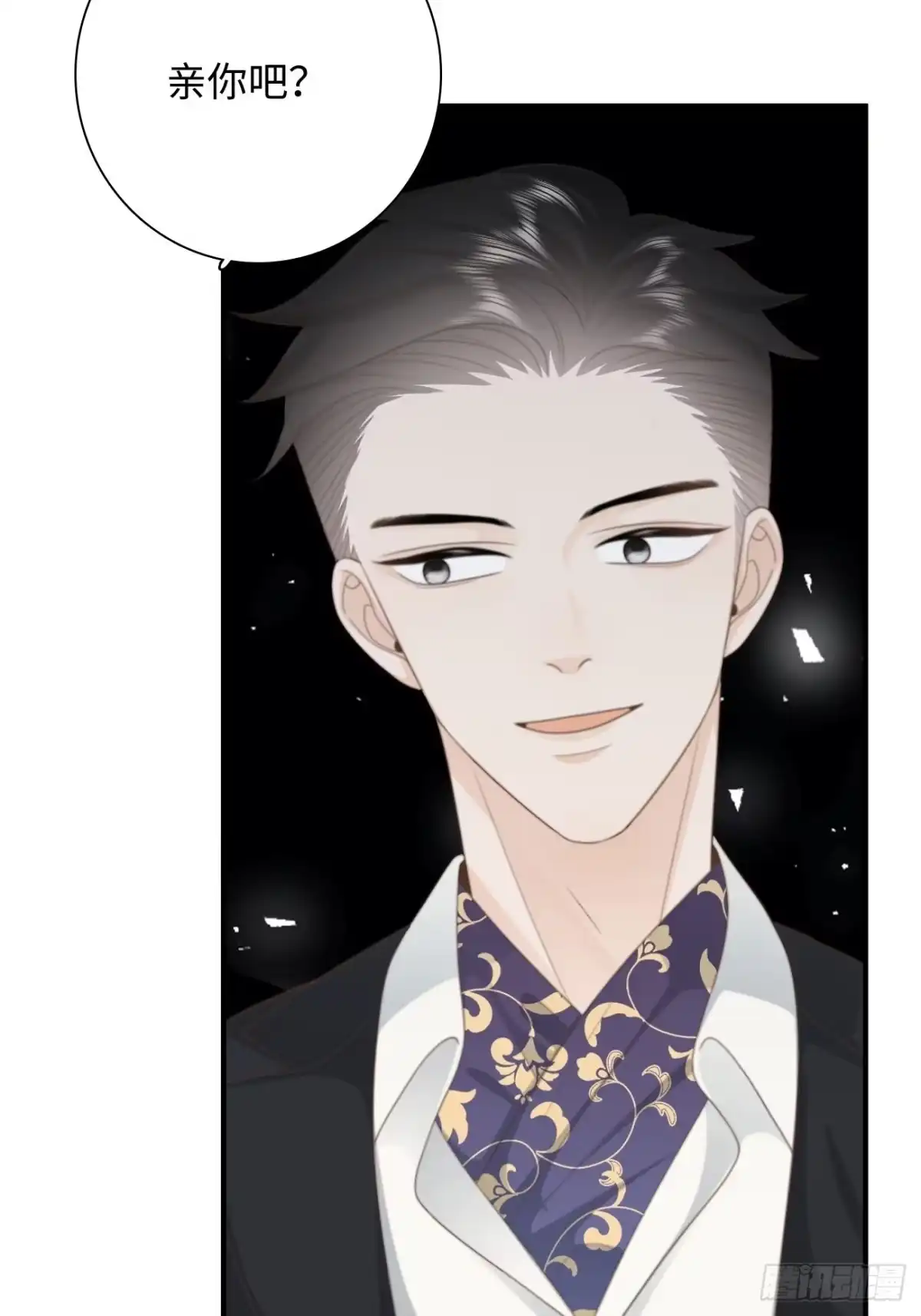 《亲爱的恶魔啊》17.疼痛 第34页
