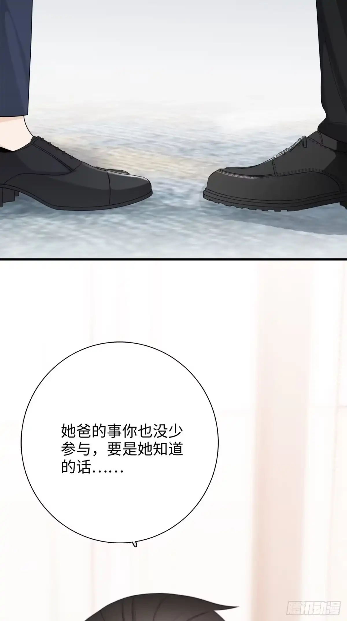 《亲爱的恶魔啊》17.疼痛 第10页