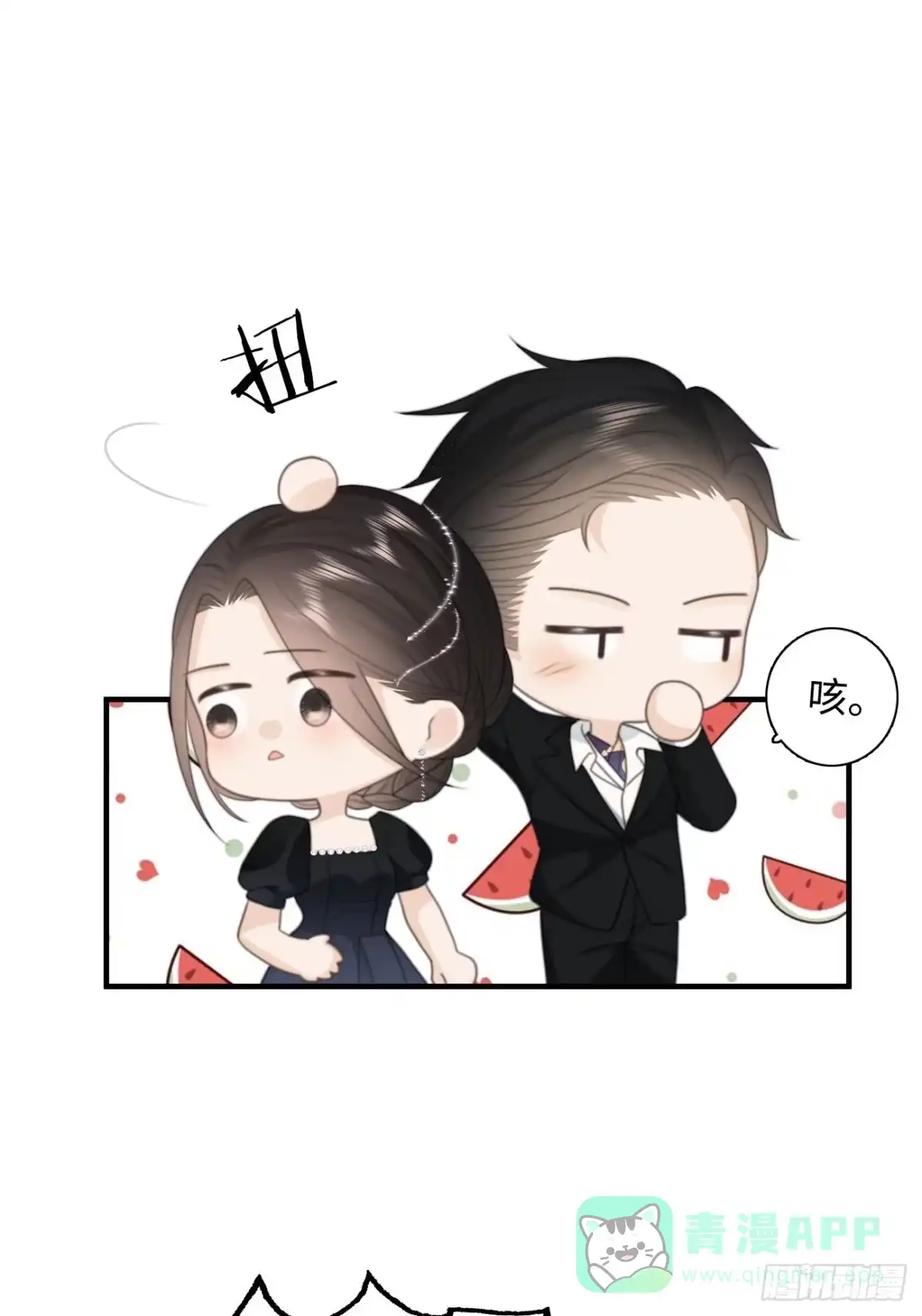 《亲爱的恶魔啊》17.疼痛 第56页